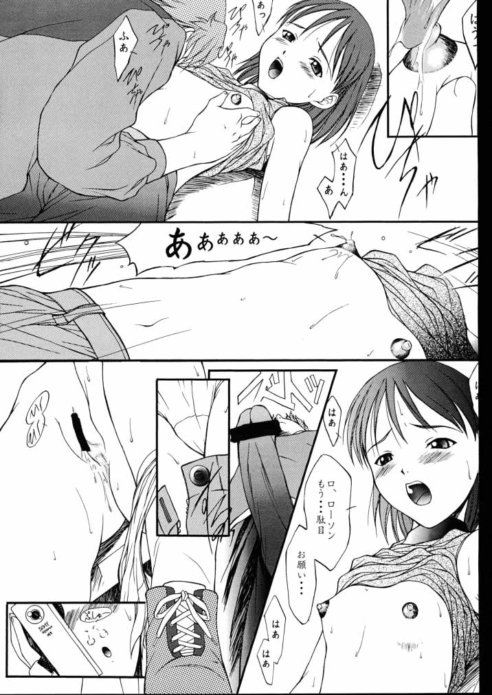 (C56) [JIBAKU-SYSTEM (Kimidori Iro)] Kagetsu Keiryousai (Starship Girl Yamamoto Yohko) page 13 full
