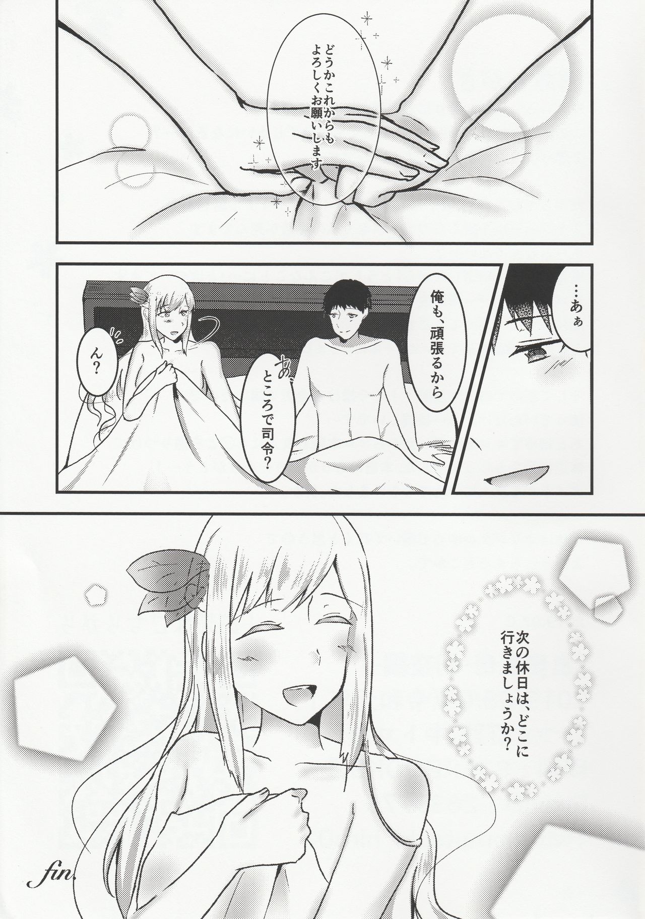 (C96) [Chuutoroya. (Mutsuki Hiro)] Ryousai Senbo -Shoya Hen- (Warship Girls R) page 24 full