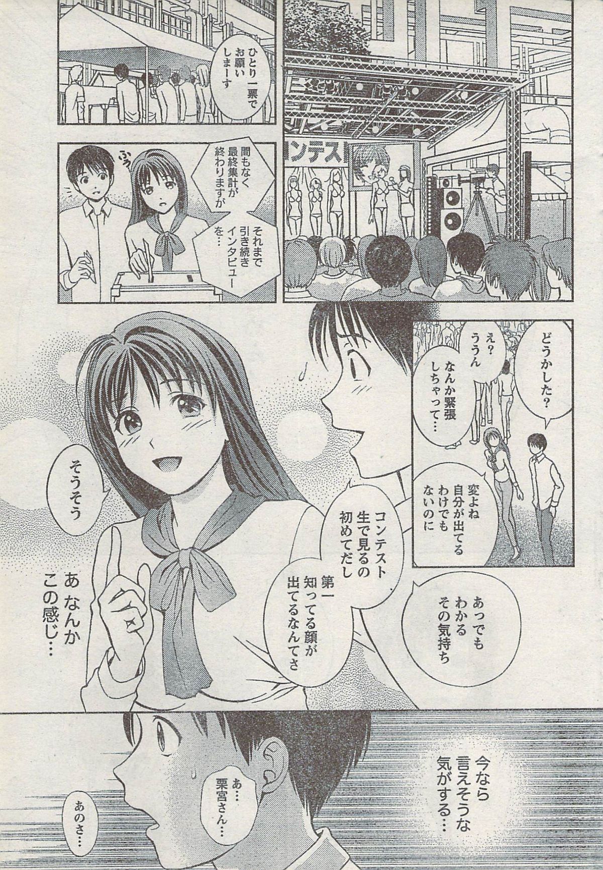 Monthly Vitaman 2008-03 page 47 full