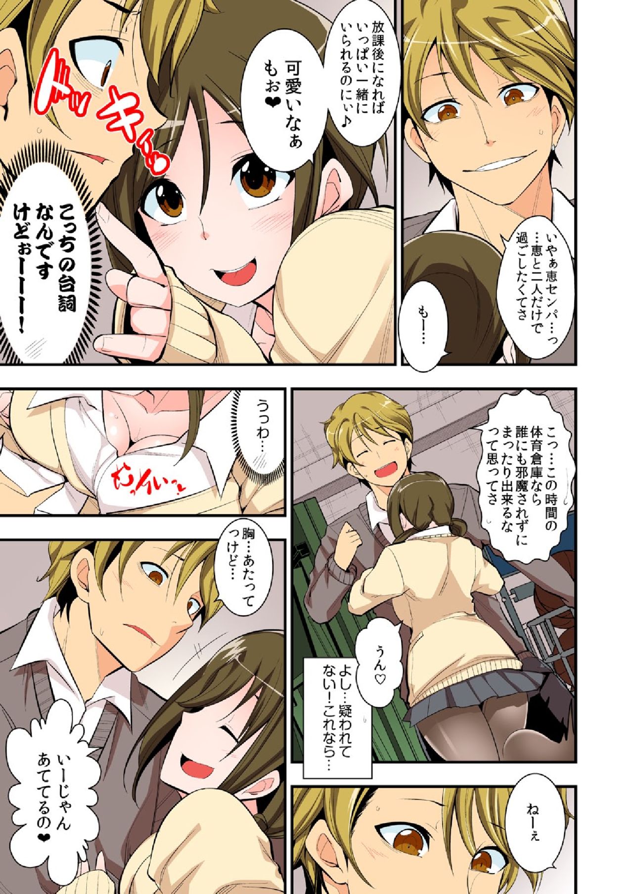 [Ichihara Kazuma] Dakimakura ni Natte Yatte mita. ~Ore no Nee-chan ga Suki sugiru!!~ page 18 full