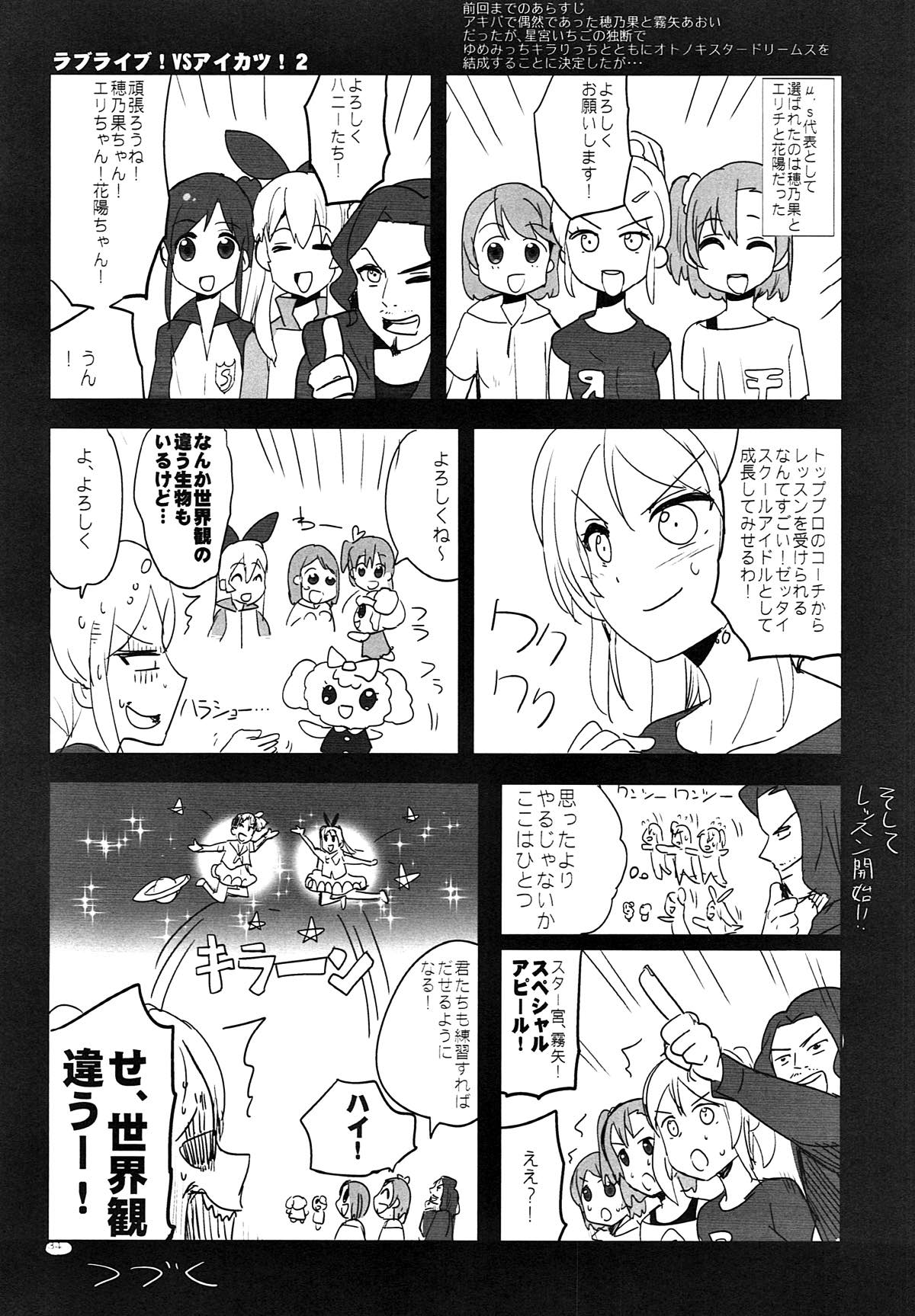 (CT20) [Watakubi (Sasai Saji)] NinaChie! (THE IDOLM@STER CINDERELLA GIRLS) page 2 full