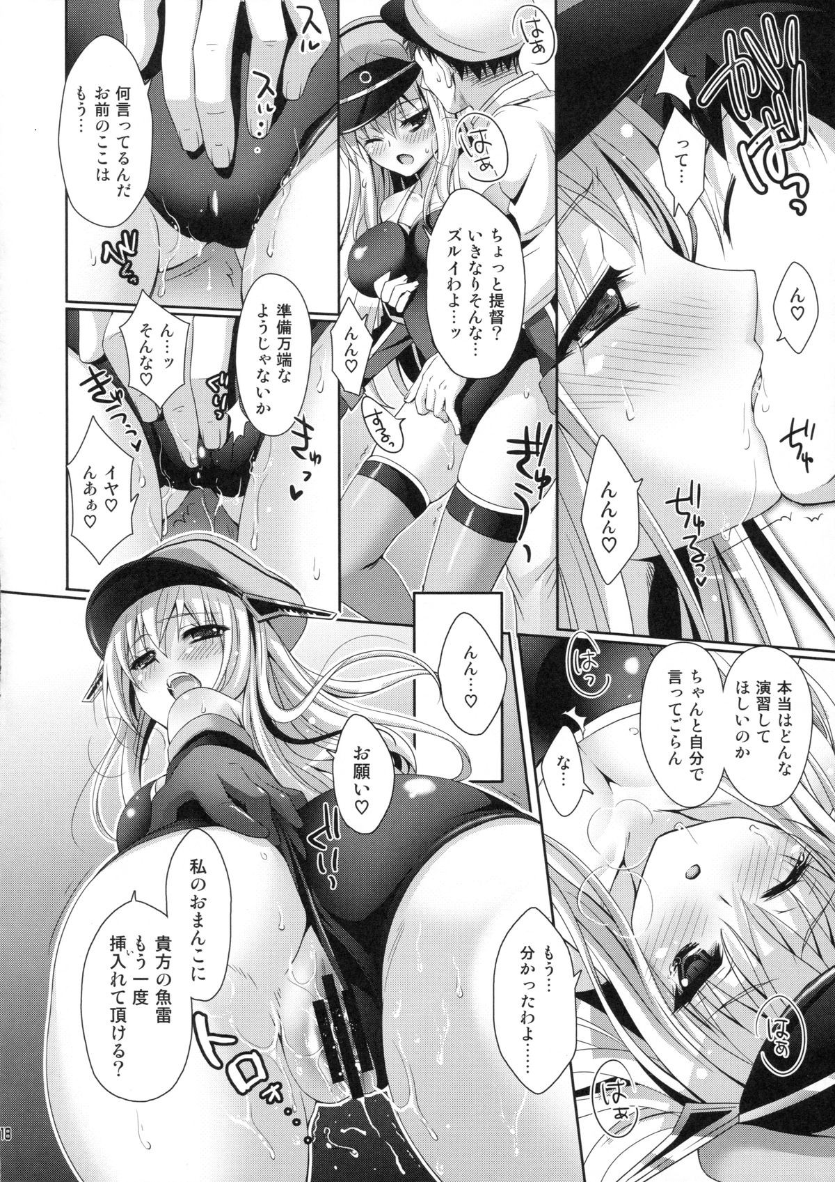 (C87) [Kaiyuu Kikaku (Suzui Narumi)] Saranaru Kaisou ga Jissou Saremashita (Kantai Collection -KanColle-) page 17 full