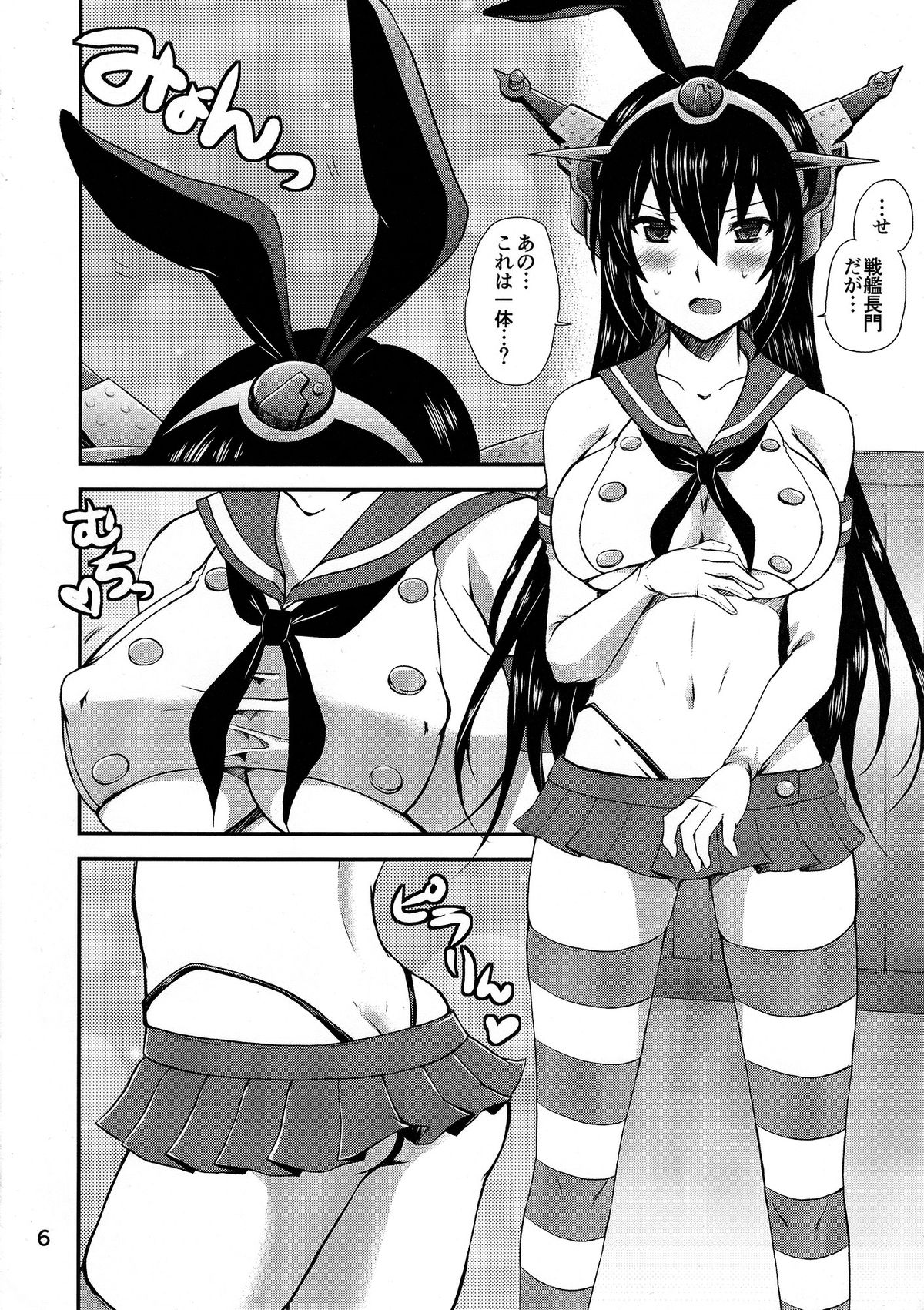 (Kamata Chinjufu 2) [Honey Bump (Nakatsugawa Minoru)] Nippon no Kanpai Collection Ni (Kantai Collection -KanColle-) page 5 full