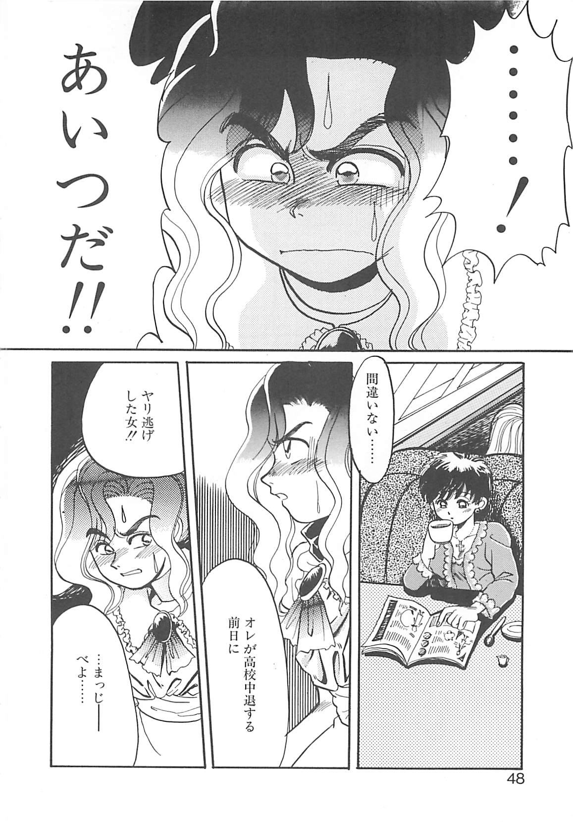 [Hyou Takayuki] AA Omachidou-sama!! page 47 full
