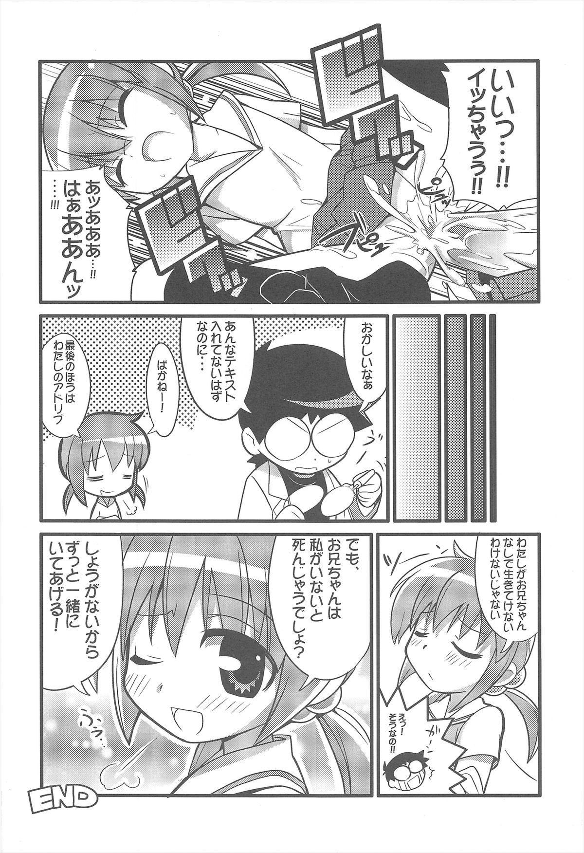 (C72) [Etoile Zamurai (Gonta, Yuuno)] Sukisuki Okosama Style 2 page 32 full
