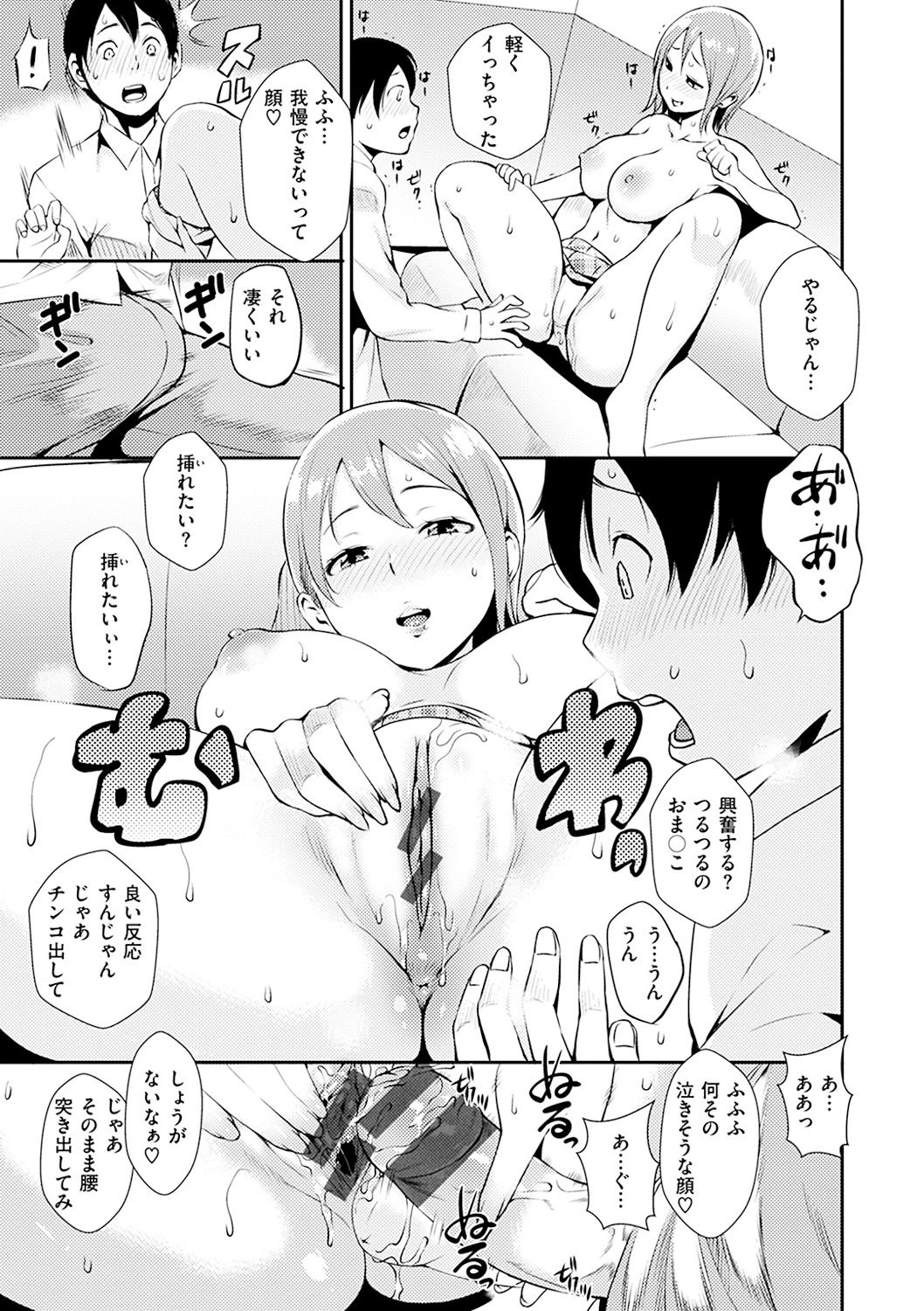 [Tsuge Yasuna] SEX LECTURE [Digital] page 15 full