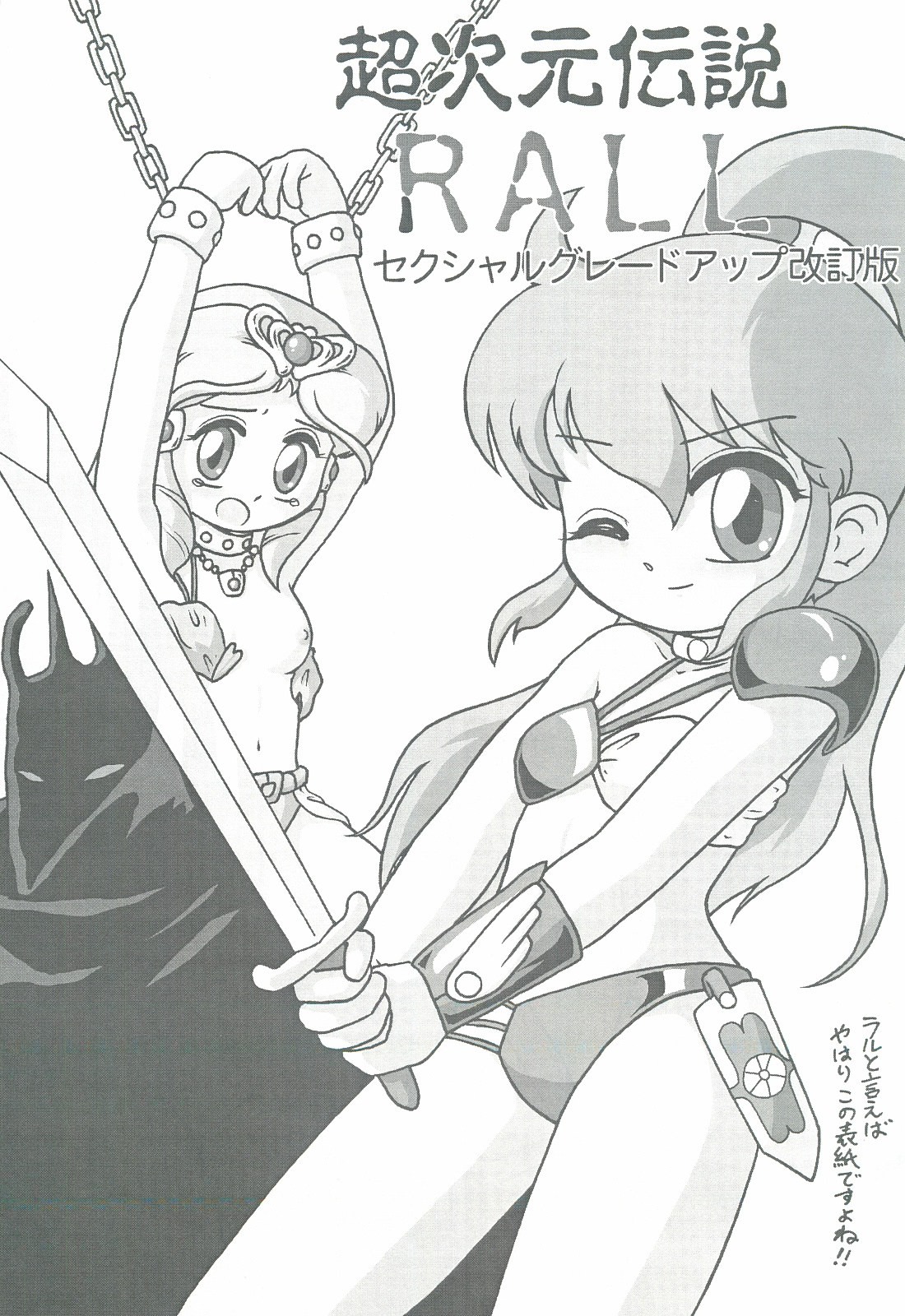 (C66) [MigMig Tsuushinkyoku (Katou-sama)] Cream Carrot vol.3 (Various) page 24 full