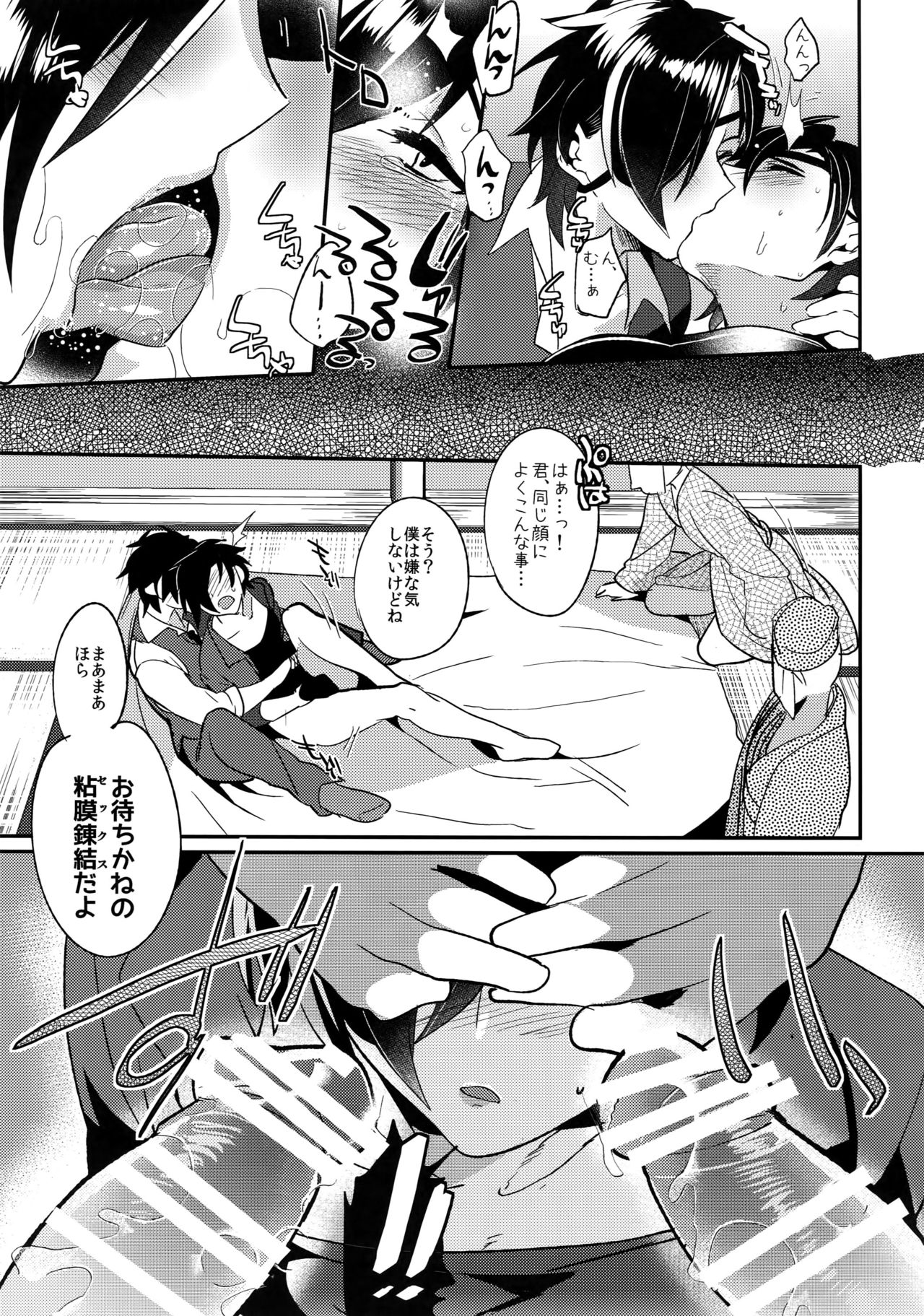 (Hyattou Ryouran ~Kimi no Heart o Shirahadori~) [Ultra Power (DX Boy)] swinging candle (Touken Ranbu) page 14 full