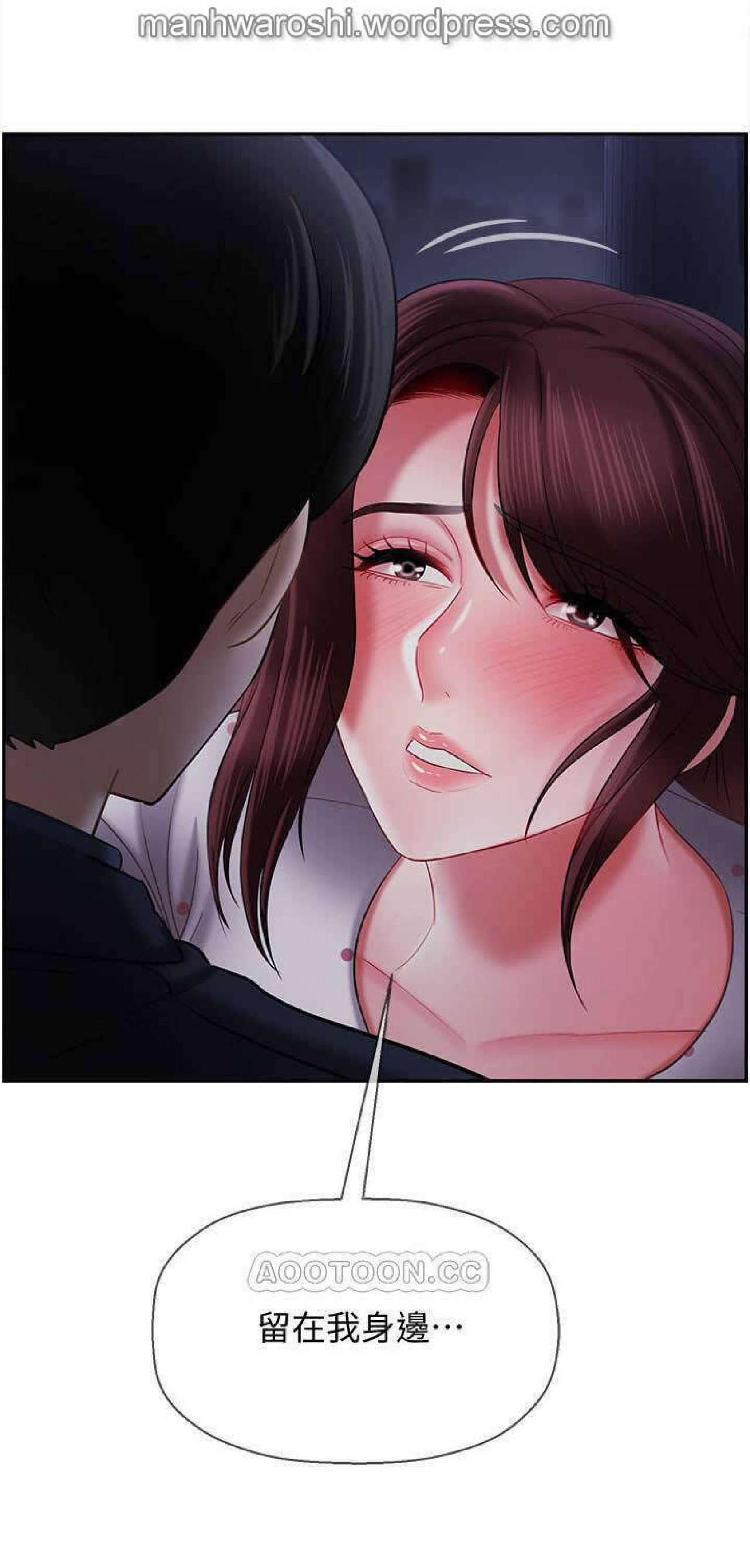 坏老师 | PHYSICAL CLASSROOM 13 [Chinese] Manhwa page 20 full