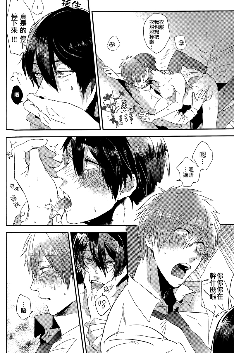 (Renai Shachuation) [Below (Napa)] Tachibana Makoto ga Sex o Kirau Riyuu (Free!) [Chinese] page 15 full