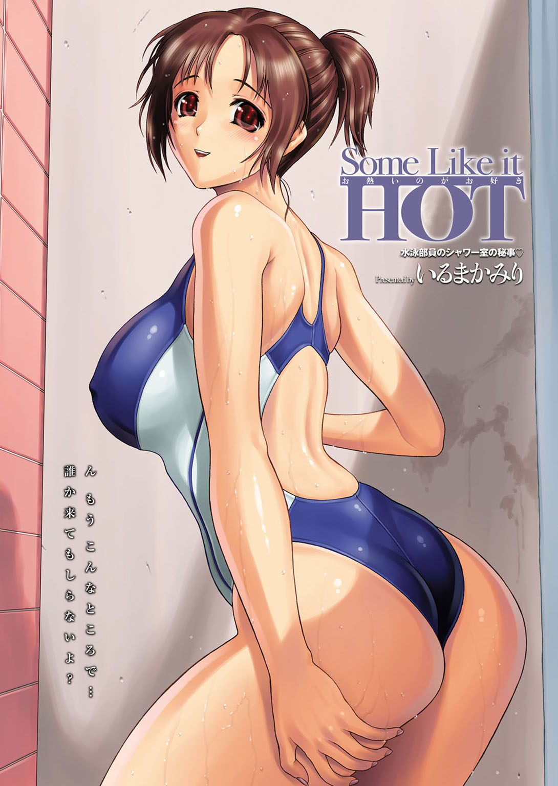 [Anthology] Sports Bishoujo to Seikou vol. 2 [Digital] page 151 full