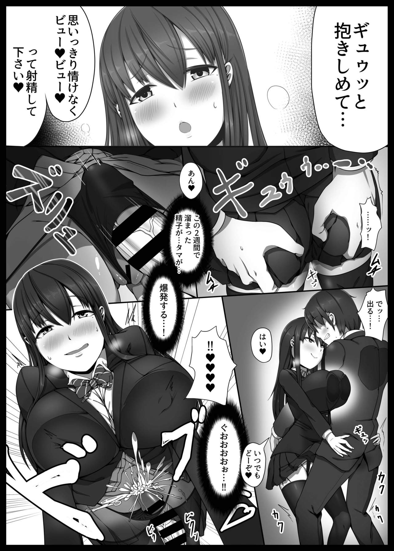 [Kairoudou (Oki Ami)] Bakunyuu JK Gyaku Chikan → Toile de Nama Pakopako [Digital] page 11 full