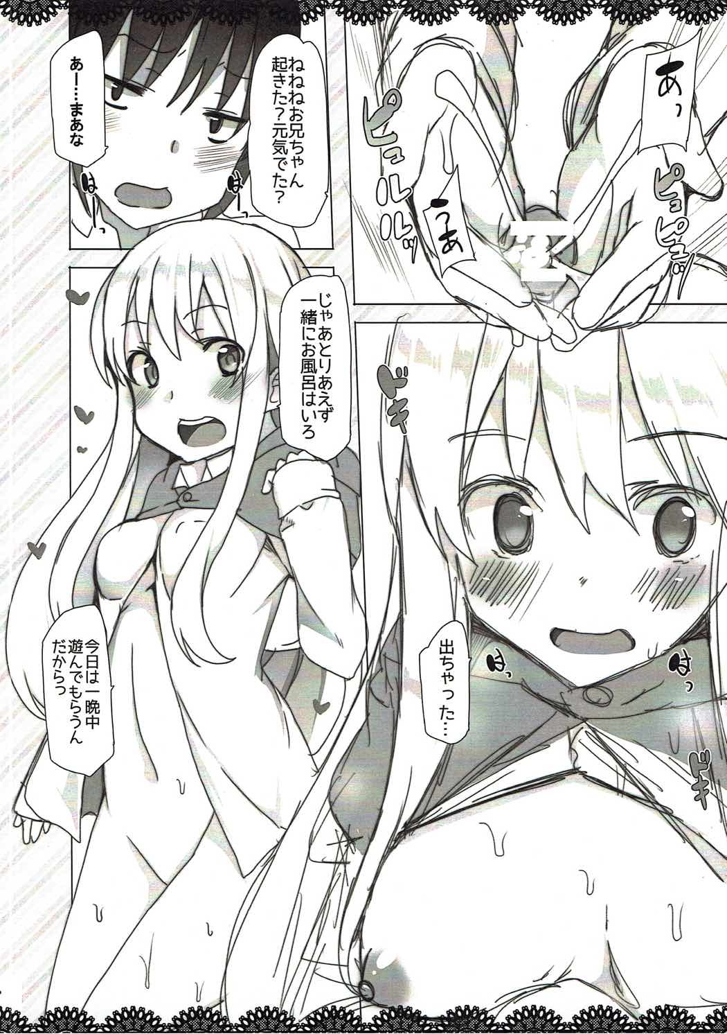 (C87) [Waffle Doumeiken (Tanaka Decilitre)] Waffle Plus (Himouto! Umaru-chan) page 5 full