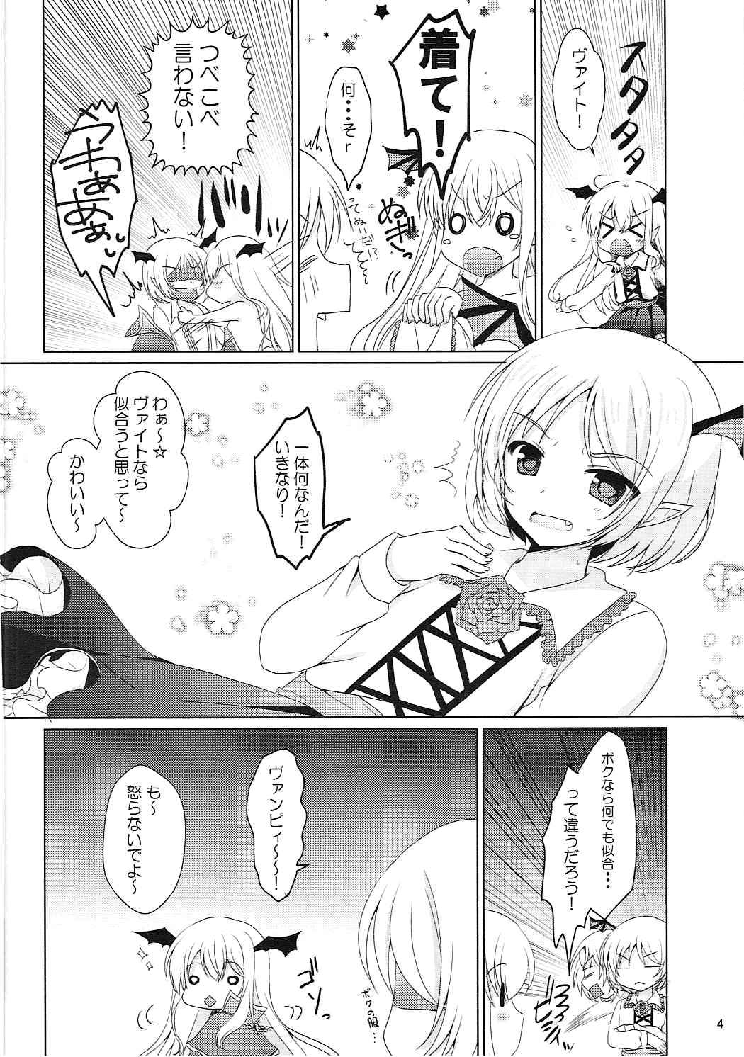 (SC2017 Winter) [Remon no Omise (Furukawa Remon)] Kawaii Otouto ni Gohoubi o (Granblue Fantasy) page 3 full