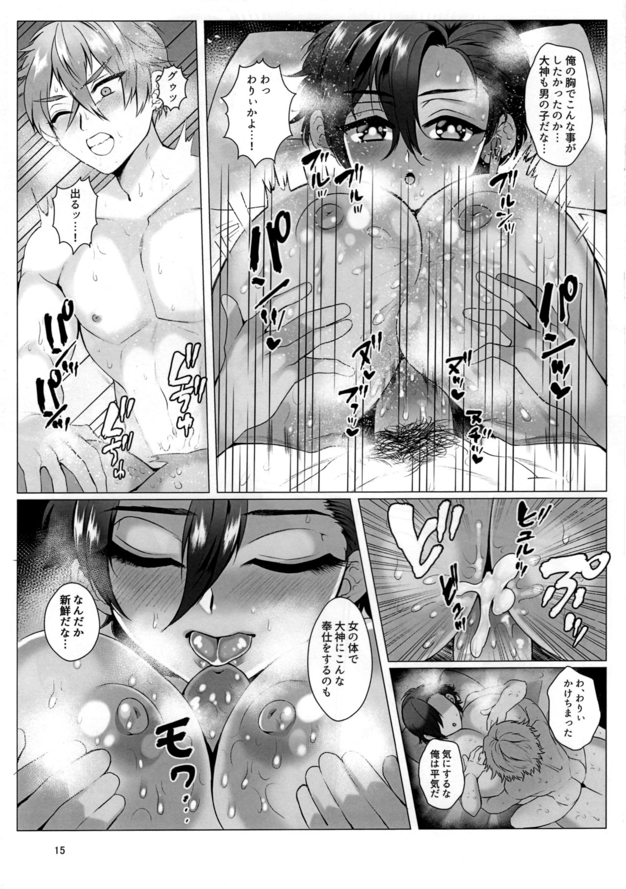 (Futaket 13.5) [Jinkenhakudatsu Kougeki (Jinkennashi Tarou)] Futa Dachi (Ensemble Stars!) page 17 full