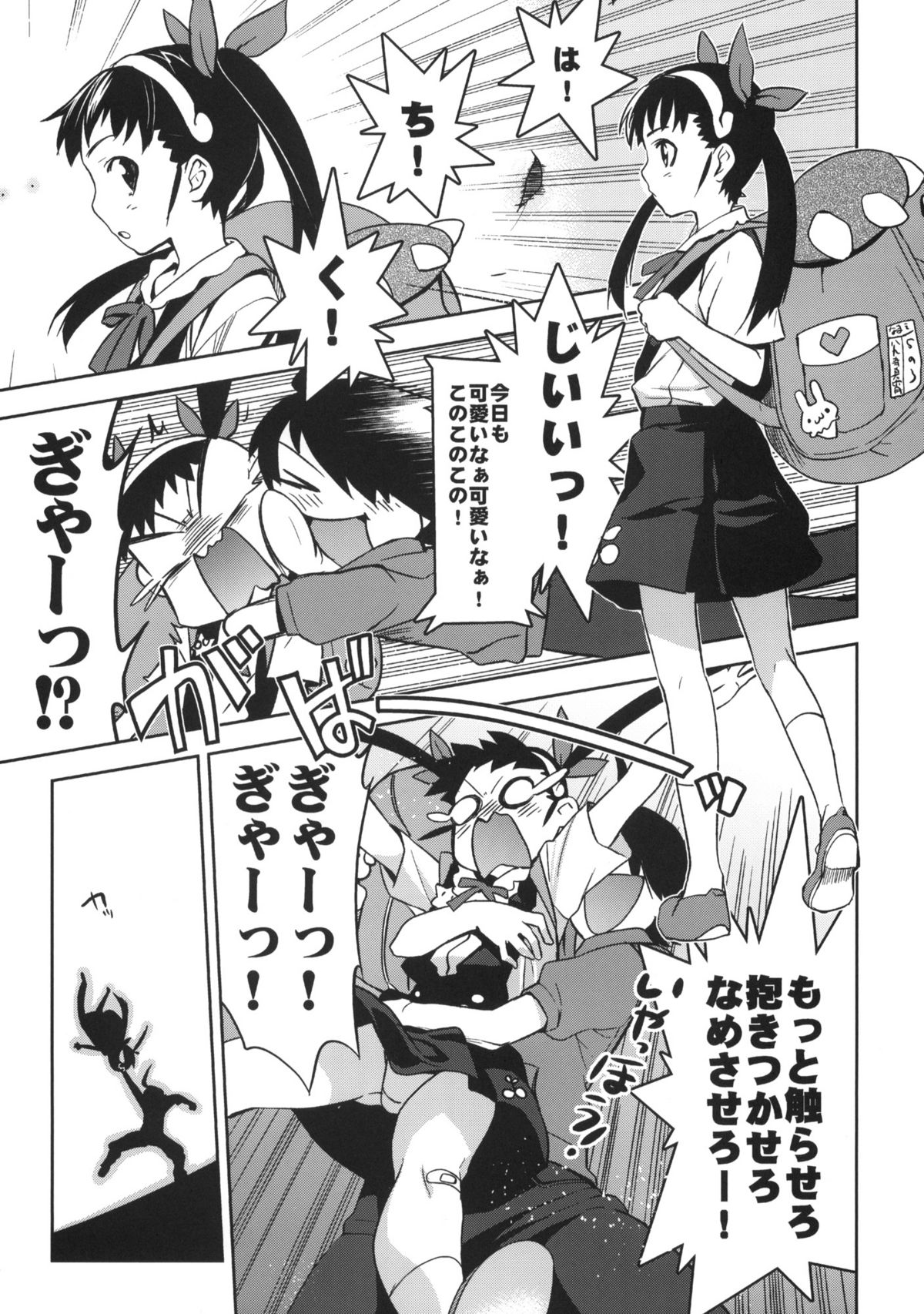 (C77) [Jingai Makyou (Inue Shinsuke)] Mayoi Kondara (Bakemonogatari) page 4 full