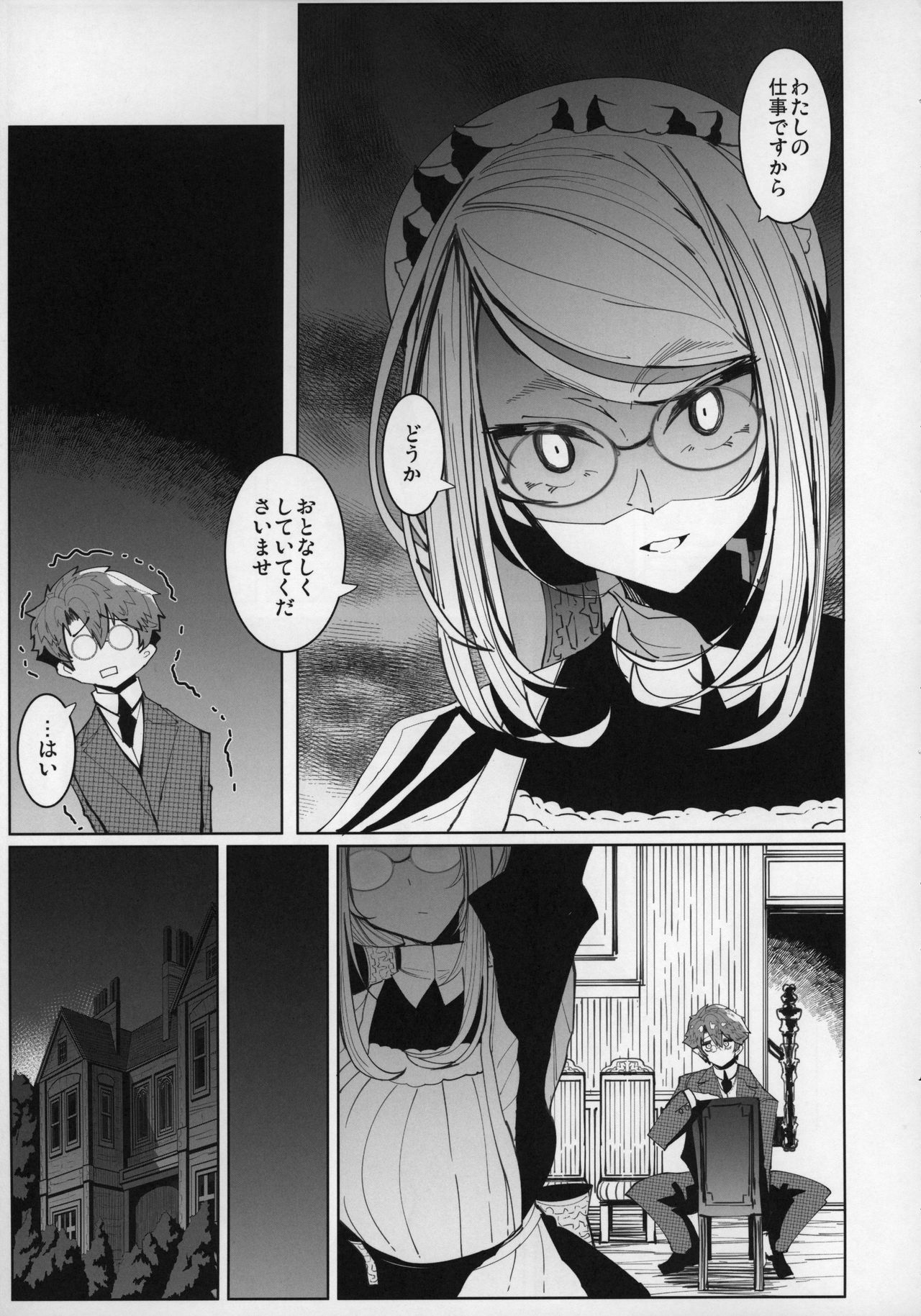 (C96) [Metro Notes (Tsumetoro)] Shinshi Tsuki Maid no Sophie-san 5 page 12 full