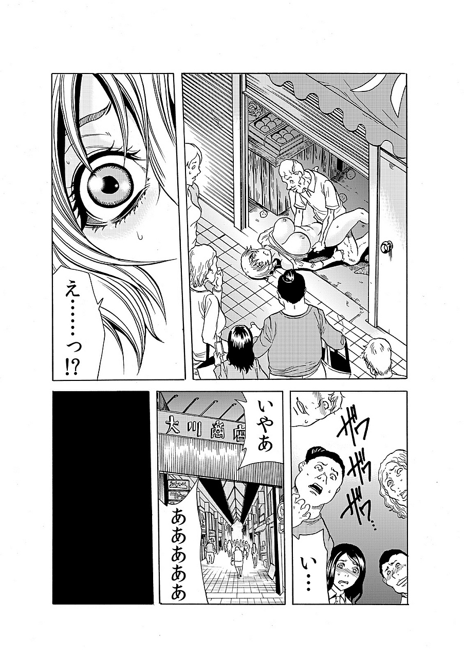 [Tachibana Naoki] Hitozuma Ingoku ~Kyousei-teki ni Choukyou Kaihatsu Sareru Karada~ 5 page 24 full