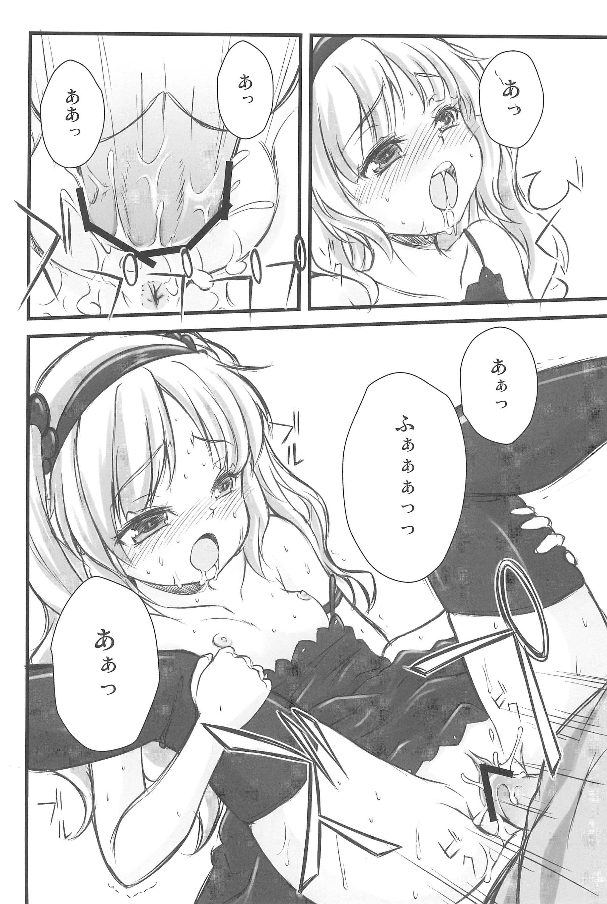 (C80) [Fukupukutei (Yatsuka)] FORBIDDEN BOOKS (Boku wa Tomodachi ga Sukunai) page 14 full