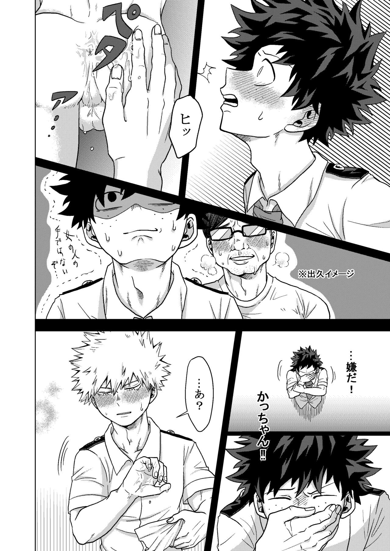 [caramelt (Inata)] Kimi to Boku no Kabe (Butsuri) (Boku no Hero Academia) [Digital] page 15 full