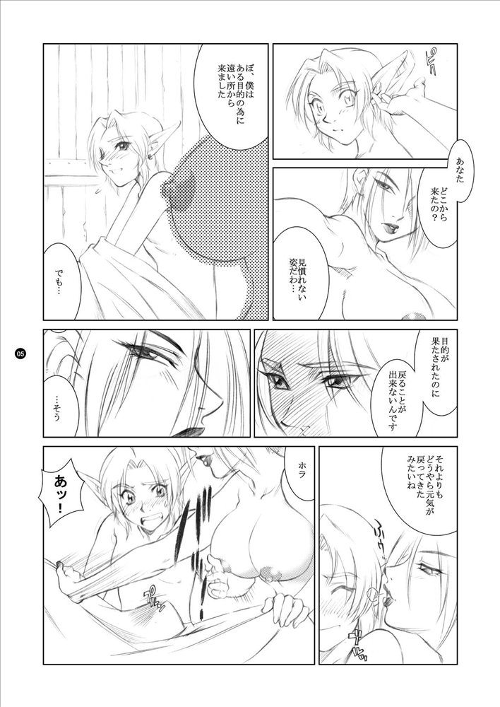 (C65) [Kissyoudo (KAME)] Prurient Habit (Soul Calibur) page 6 full