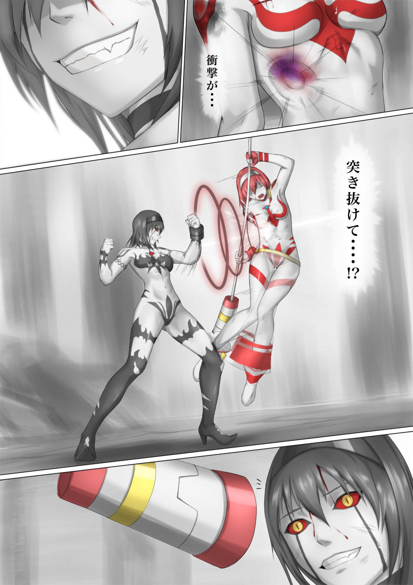 [jigoku] Ultra-Girl Sophie episode.1 (Ultraman) page 54 full