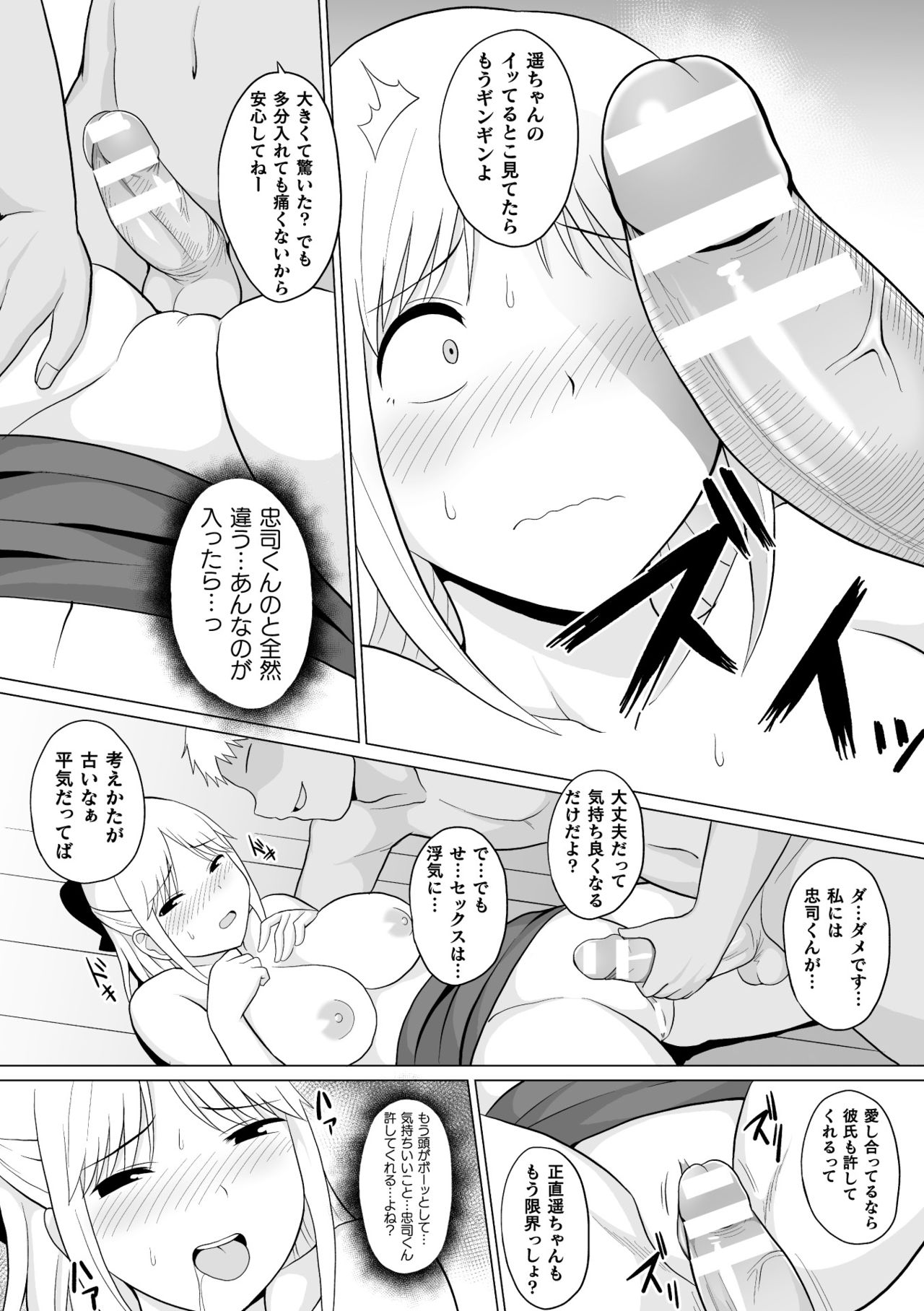 [Anthology] 2D Comic Magazine Seijun Shoujo ga YariCir ni Nagasare Inran Paripi Ochi! Vol. 1 [Digital] page 44 full