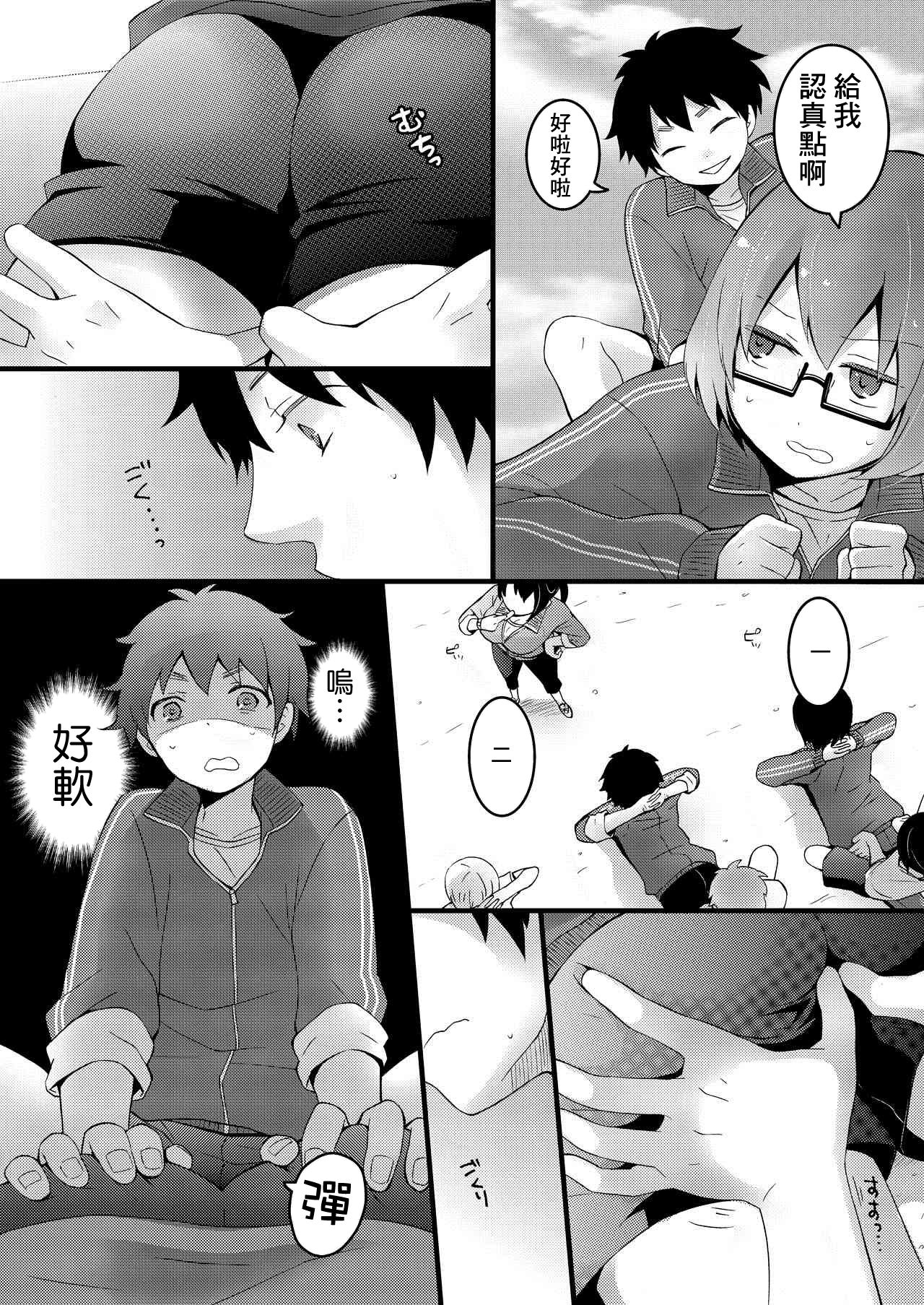 [Nagata Maria] Totsuzen Onnanoko ni Natta node, Ore no Oppai Monde mimasen ka? 1 [Chinese] [基德漢化組] page 42 full