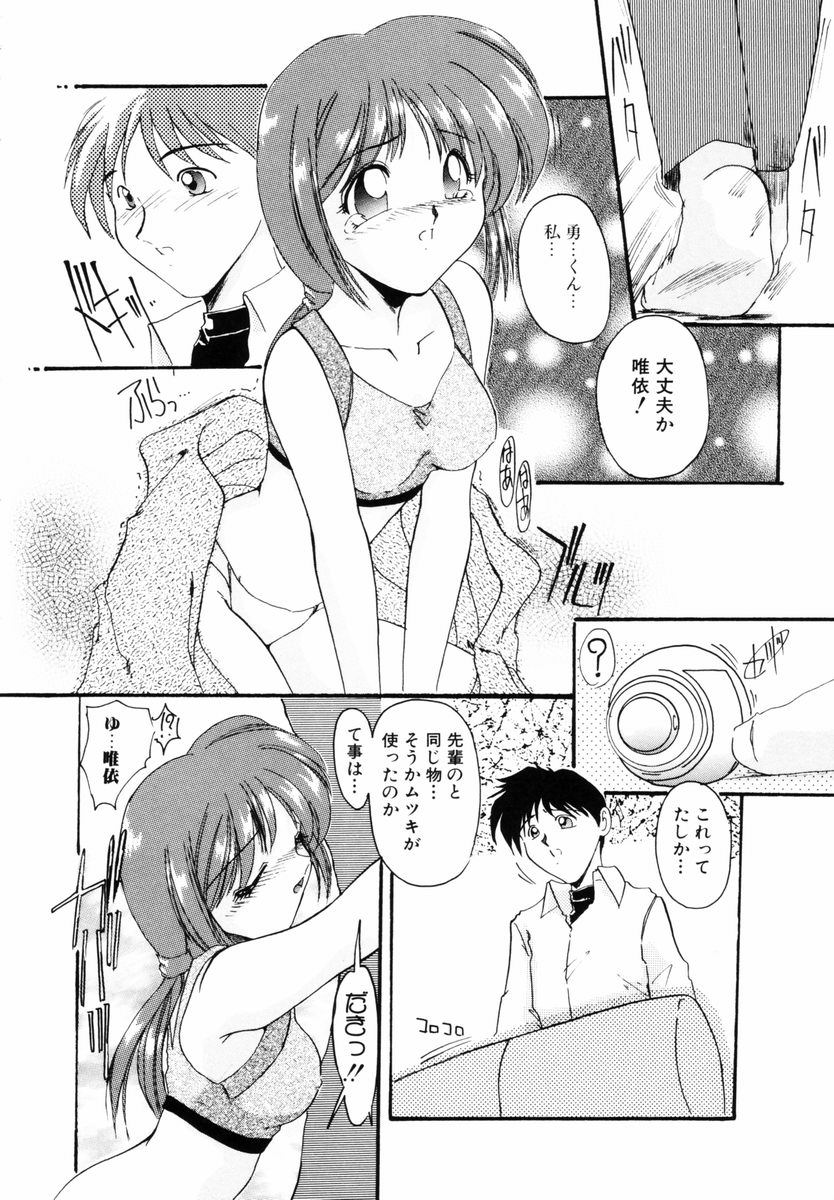 [DELTA-M] Koukishin ga Tomaranai page 17 full