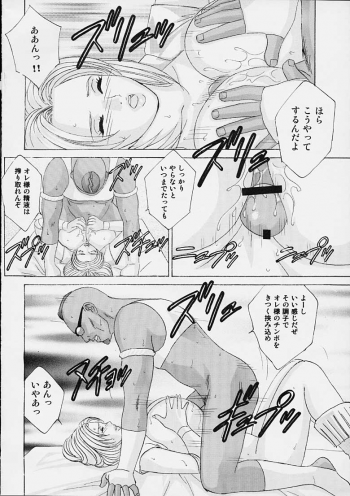 (C61) [D-LOVERS (Nishimaki Tohru)] DOA XXX VOL. 01 (Dead or Alive) - page 30