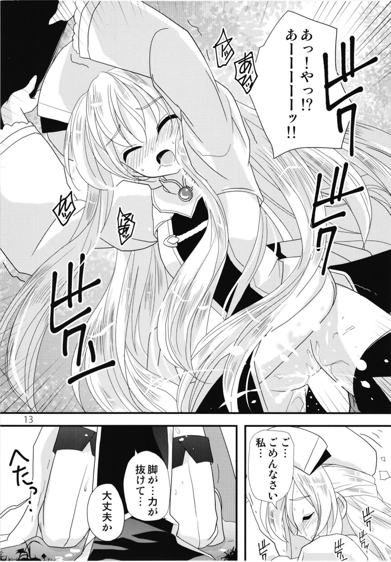 (C95) [ClearBook (Yamaguchi Yu)] Onna Shinkan Dokidoki Yumemonogatari (Goblin Slayer) page 12 full