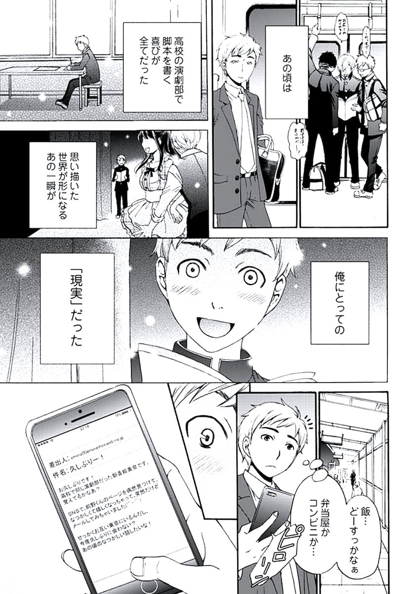 [後藤晶] ネトラセ契約 (完結) page 6 full