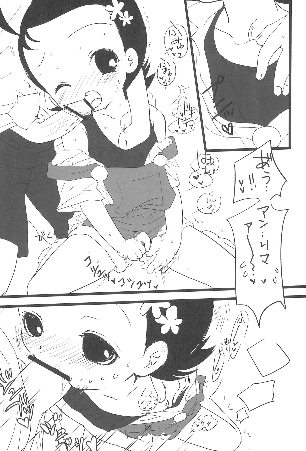 (C77) [Momoameya (Konno Chikata)] School☆Days (Ojamajo Doremi) page 26 full