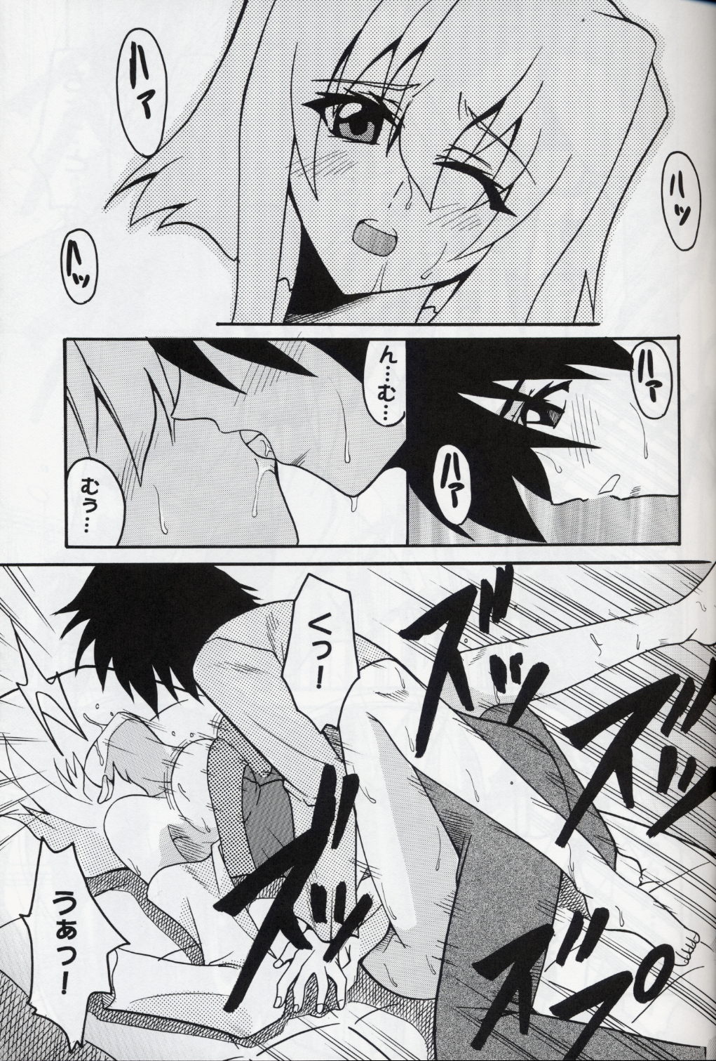 [St. Rio (Kitty, Ishikawa Ippei)] COSMIC BREED 4 (Gundam SEED DESTINY) page 20 full