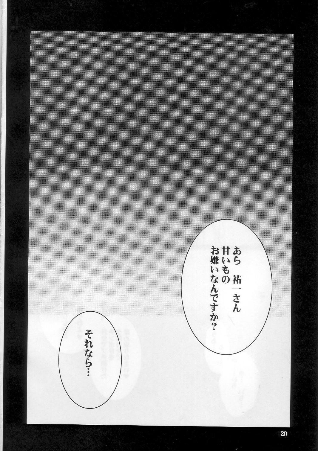 [Hanjuku Yude Tamago] Kyouki vol.5 (Kanon) page 20 full