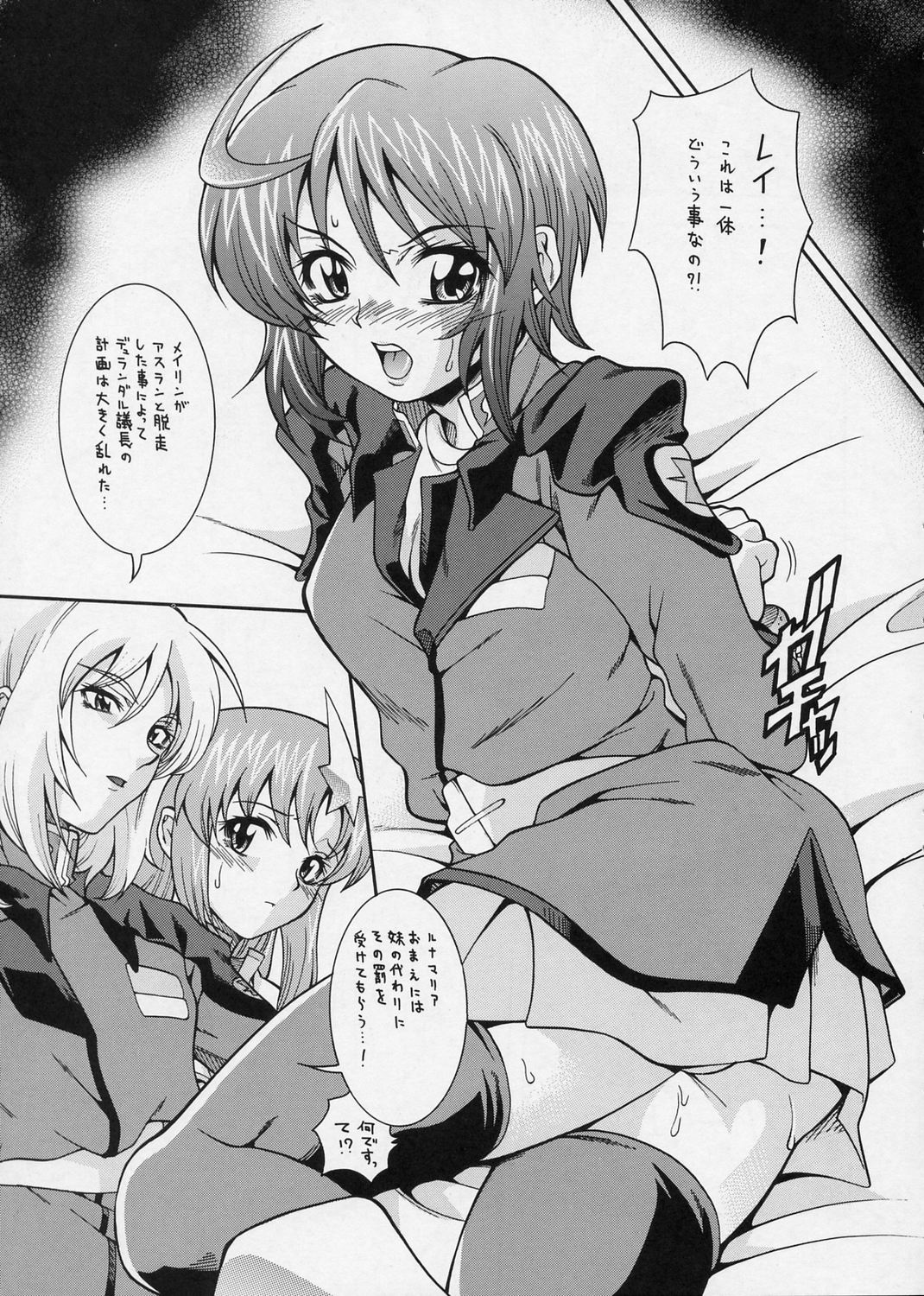 (C68) [K2 Tomonokai (Mizuki)] Gundes Arekore (Gundam Seed Destiny) page 4 full