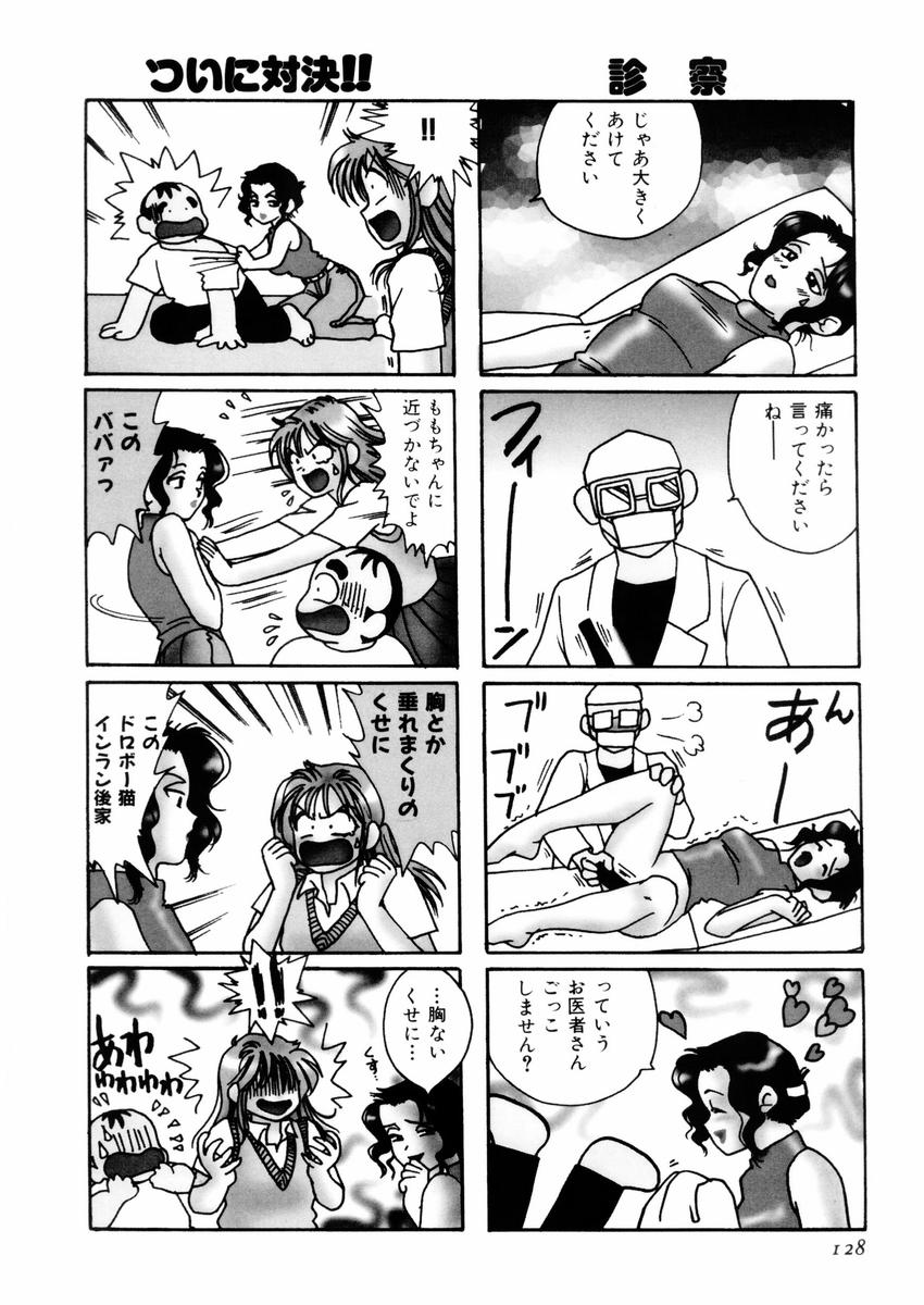 [さんりようこ] さんりようこ特選集ハード page 132 full