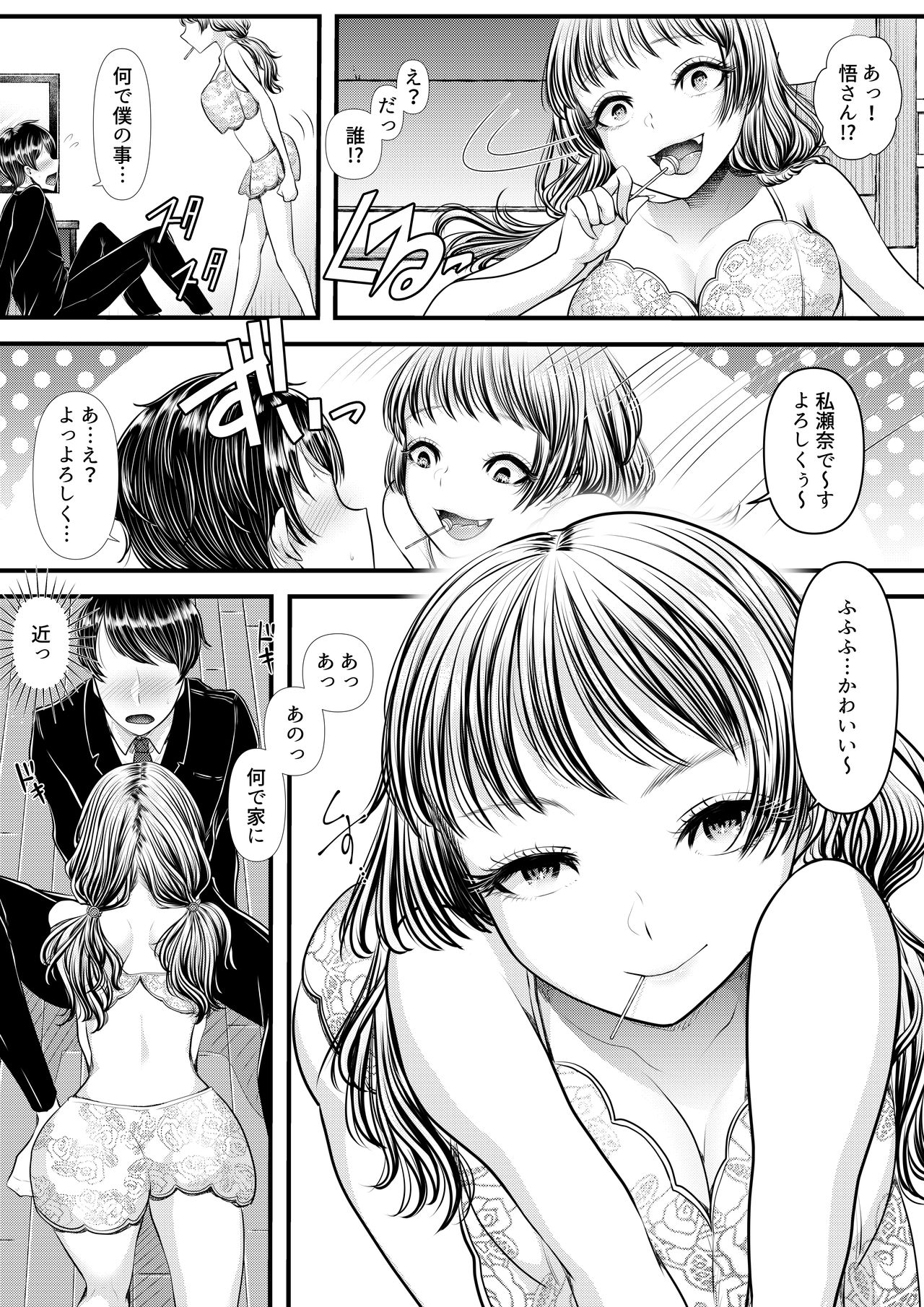 [Blitzkrieg (Denchi)] Hajimete no Netorare Maso-ka Choukyou 5 page 9 full
