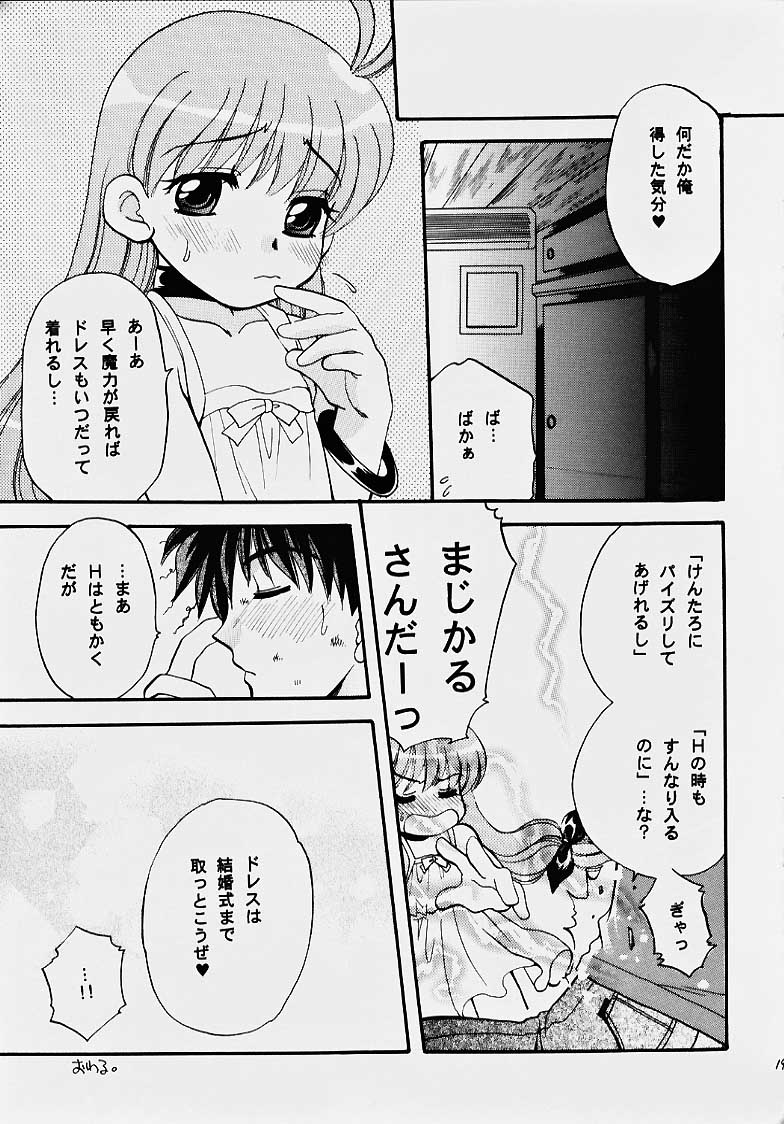 (C58) [Jennys Jimusho (BAKEDANUKI)] Magical Syrup (Magical Antique) page 17 full