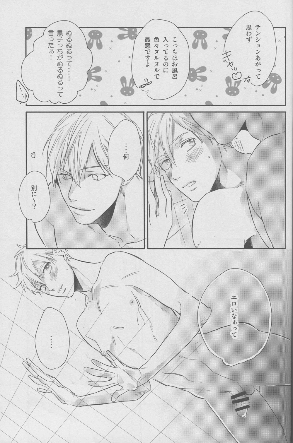 (HARUCC19) [morco (Imura)] Namecha Dame (Kuroko no Basuke) page 51 full