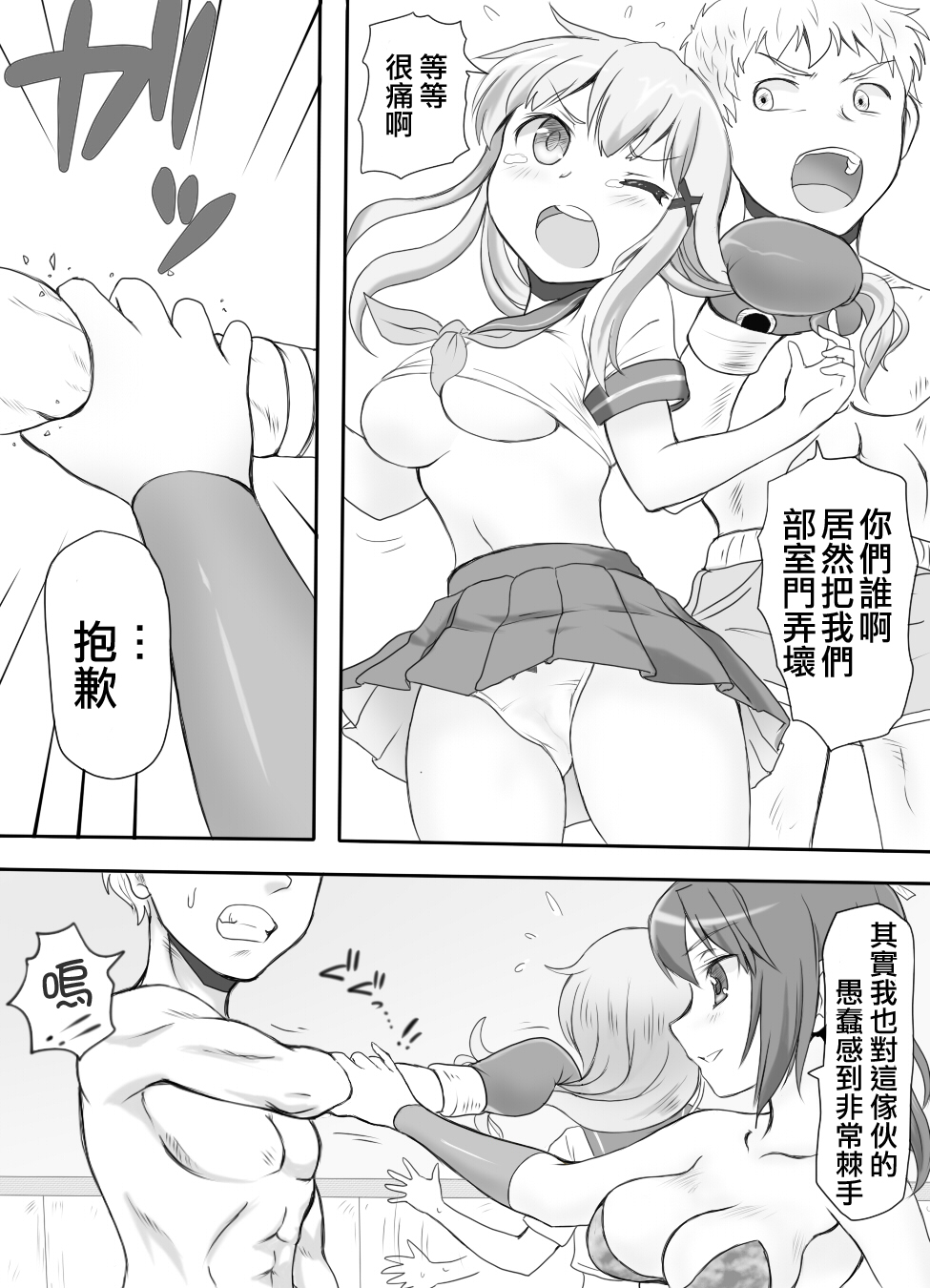 [Mitsunoho] Naburi Tokidoki Shasei ~Kouhai no Joshi ni Makete Shasei Saserareta Ore~ [Chinese] [沒有漢化] [Digital] page 5 full