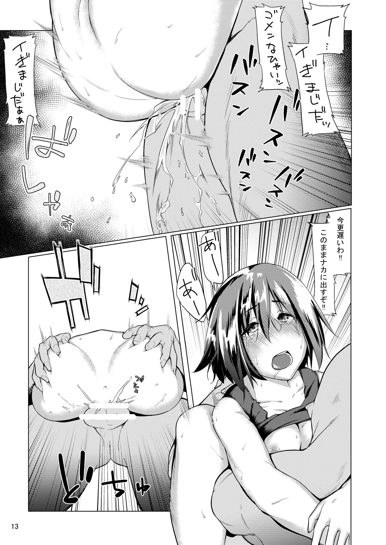 [Gobangai Hole Boys (Esuke)] Mikasa to Kibishii Shiken!! (Shingeki no Kyojin) [Digital] page 15 full