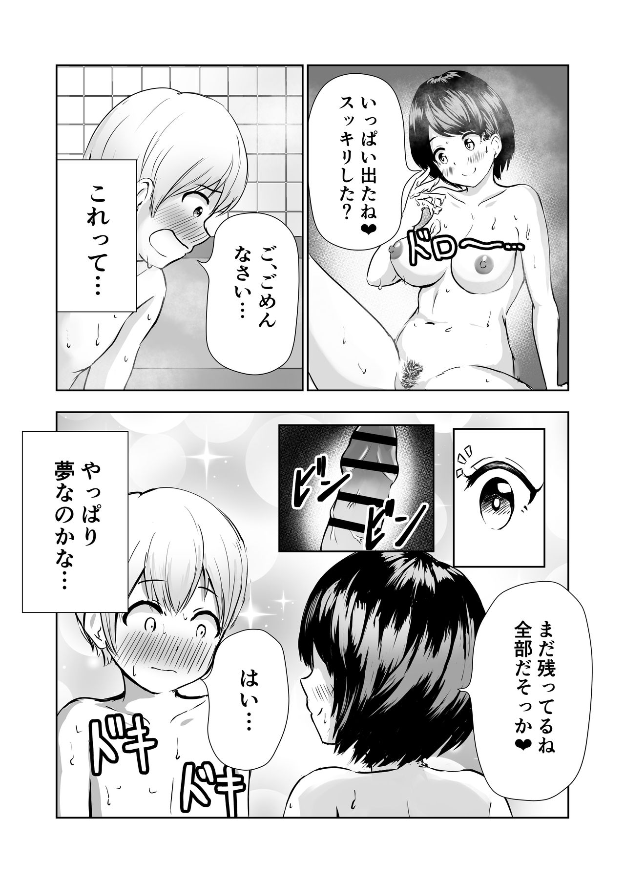 [Pop Machinegun (Renry)] Kyonyuu na Bandai no Onee-san ni Fudeoroshi Shite Morau page 14 full