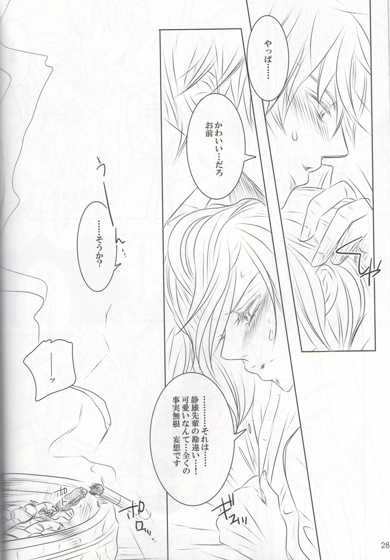 (CCTokyo124) [Paraiso (Fujiko)] VIOLENCE LOVE COMEDY (Durarara!!) page 27 full