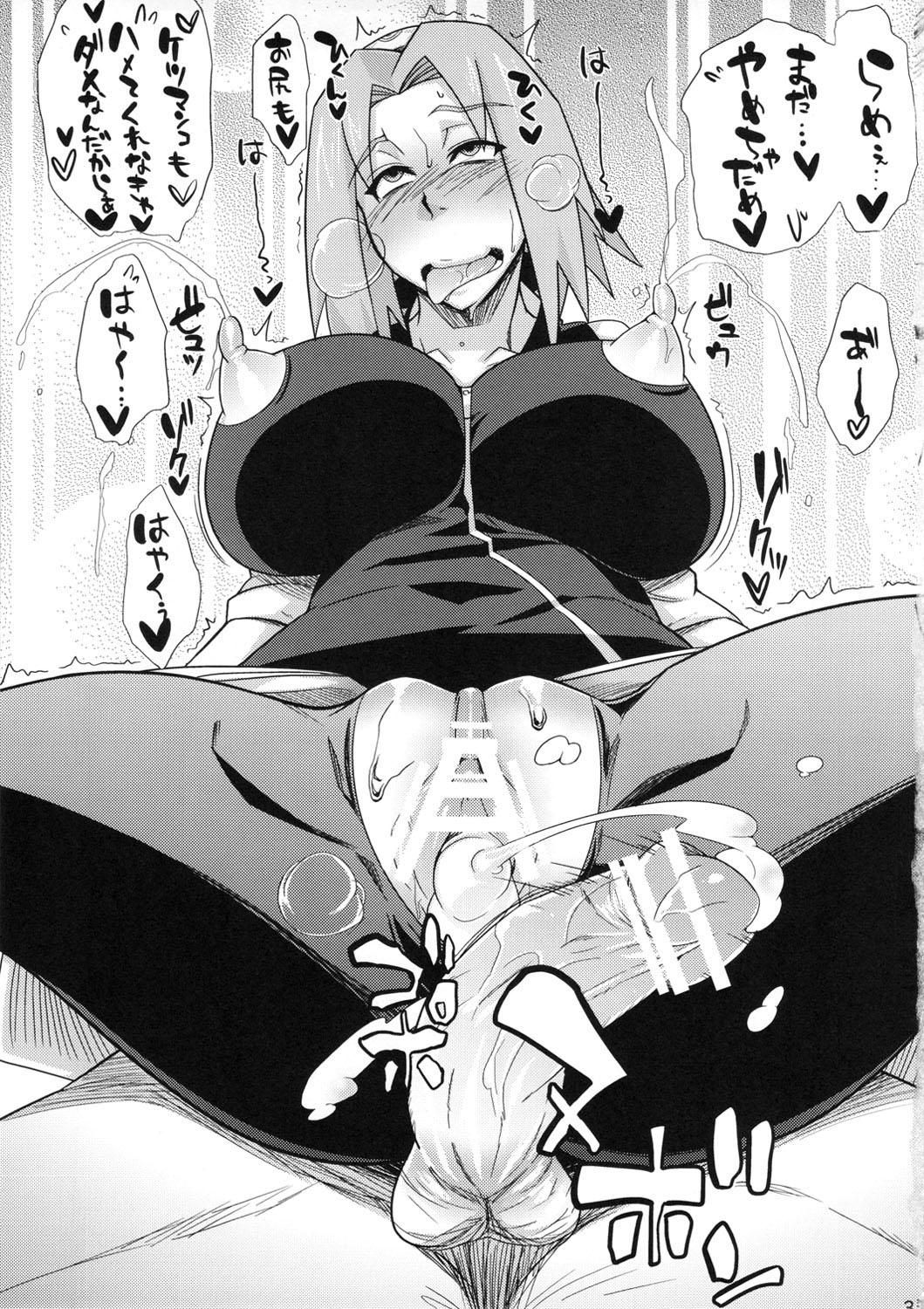 (C82) [Karakishi Youhei-dan Shinga (Sahara Wataru)] Konoha Saboten (Naruto) [Chinese] [黑条汉化] page 31 full