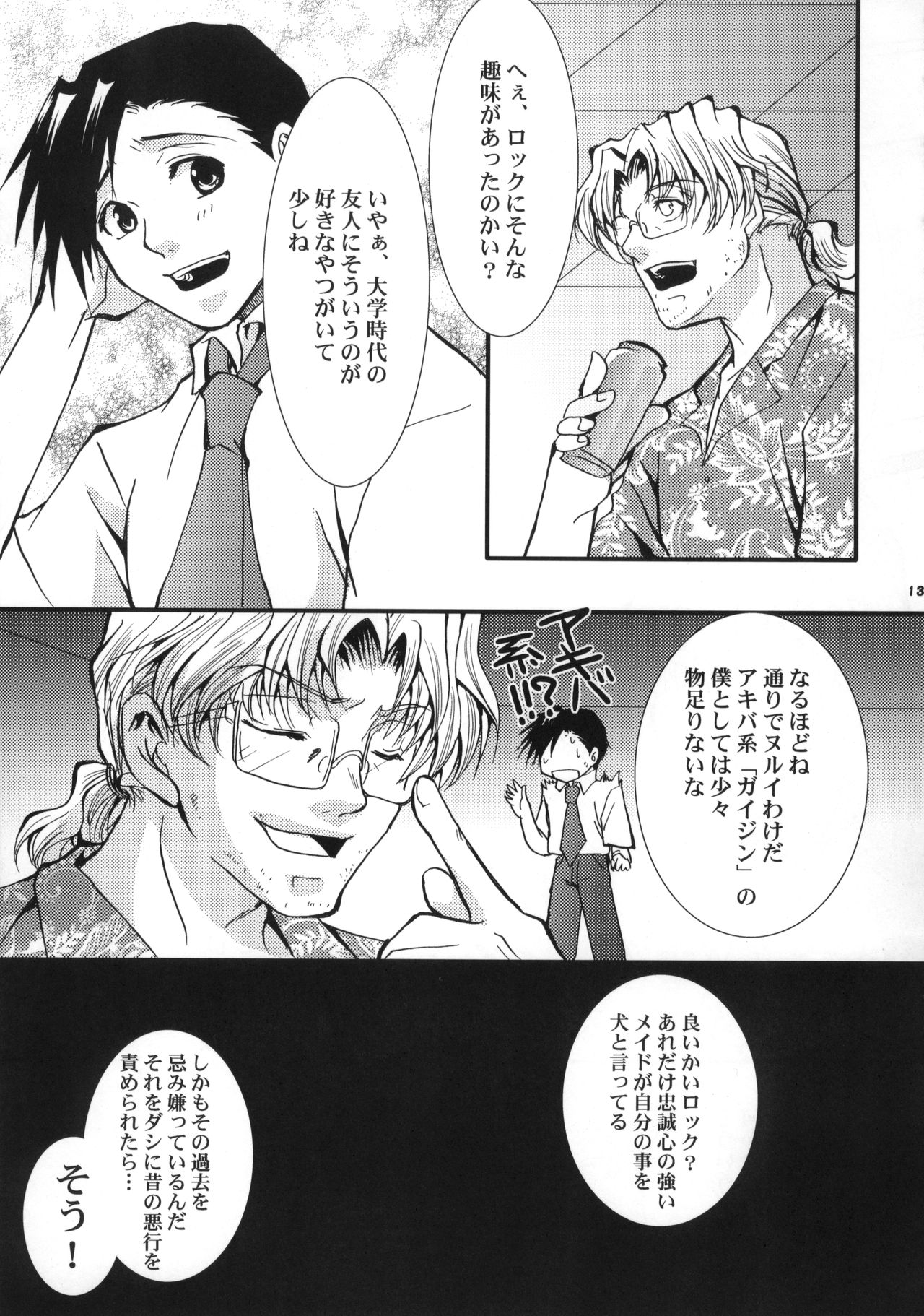 (C70) [GEM (Uduki Sonowo)] Dangerous Beauty (BLACK LAGOON) page 14 full