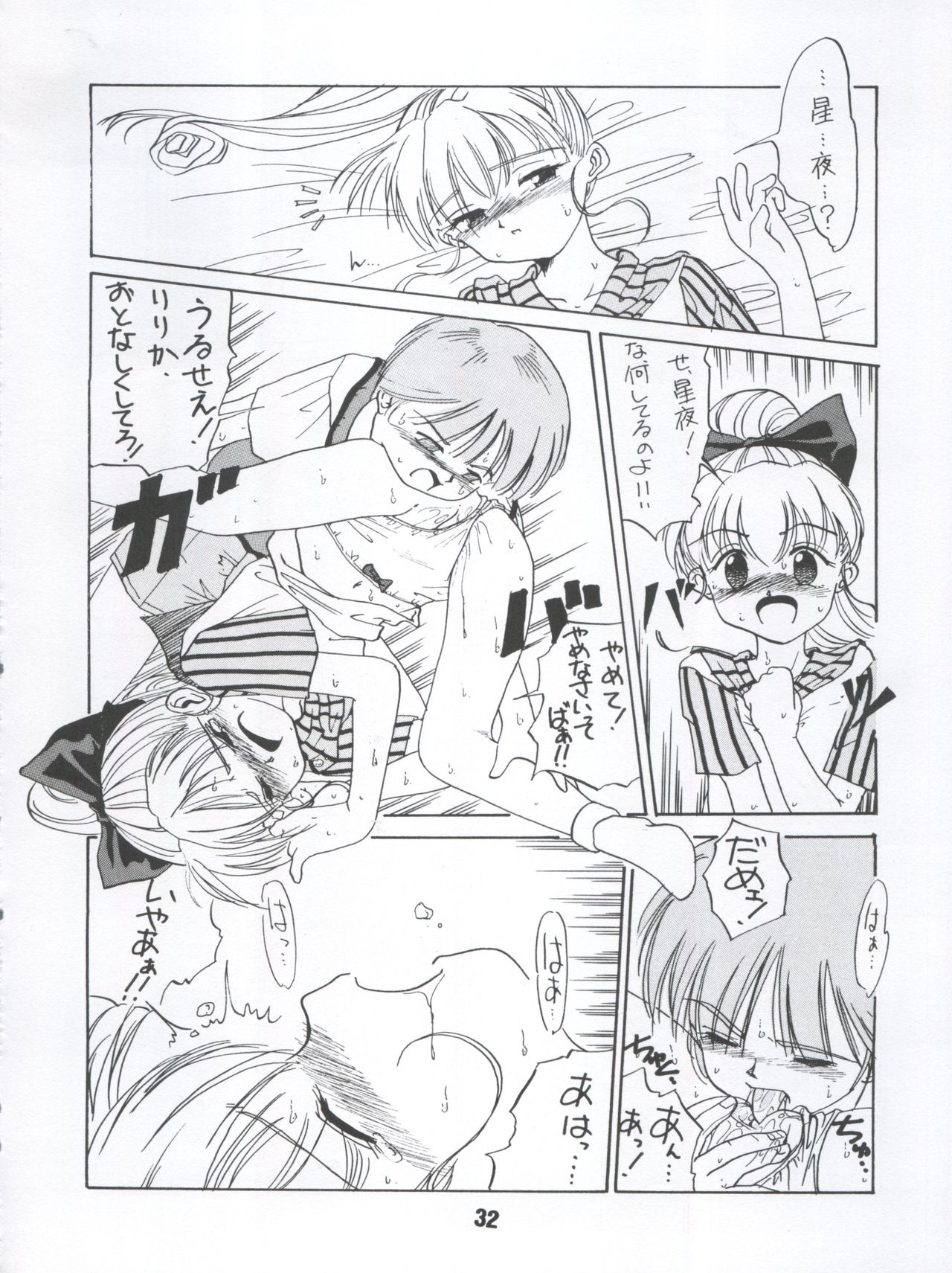 [Itaba Tatamiten (Itaba Hiroshi)] LOS TIME (Nurse Angel Ririka SOS, Kaitou Saint Tail) page 32 full