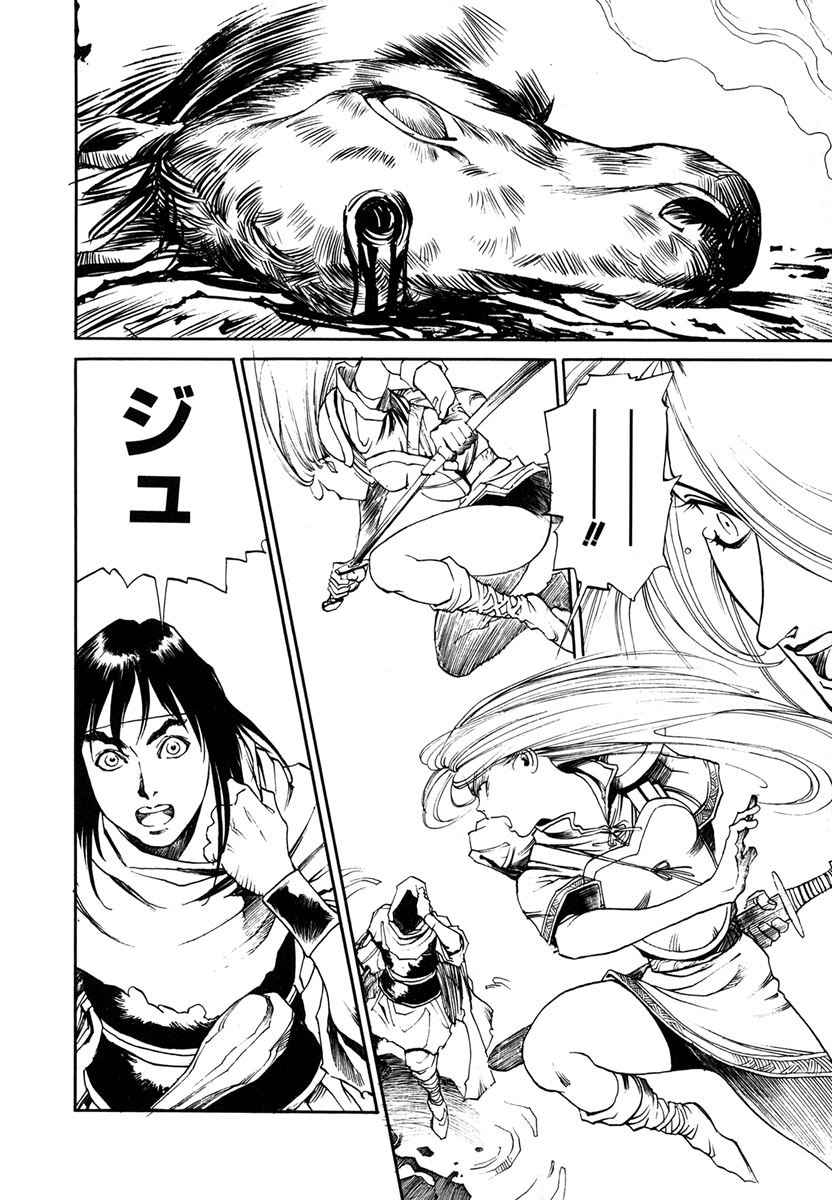 [Aoki Kunio(Izayoi Seishin)] Maiden of Unicorn [Digital] page 50 full