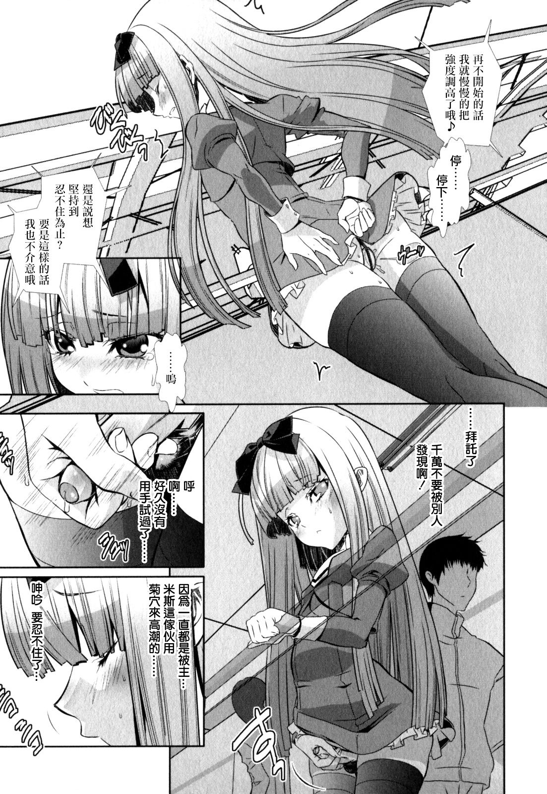 [Hiiragi Masaki] Shounen Maid Curo-kun ~  Josou de Dokidoki (Shounen Ai no Bigaku EX ~Josou Shounen~) [Chinese] [瑞树汉化组] [Digital] page 5 full