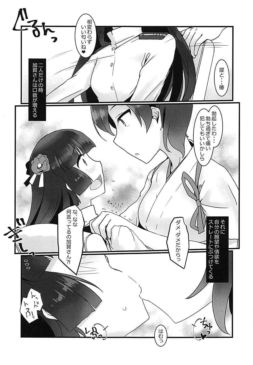 (C94) [Tsubakitei (Minase)] Ai ni somete (Kantai Collection -KanColle-) page 6 full